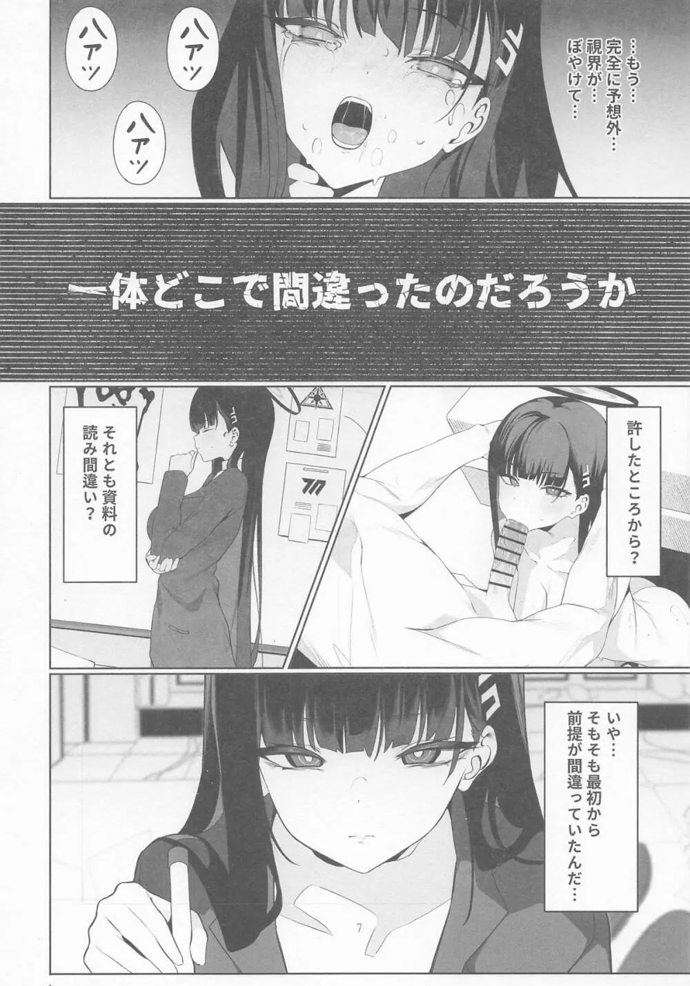 先生これは私の判断ですどうぞご利用ください - page33