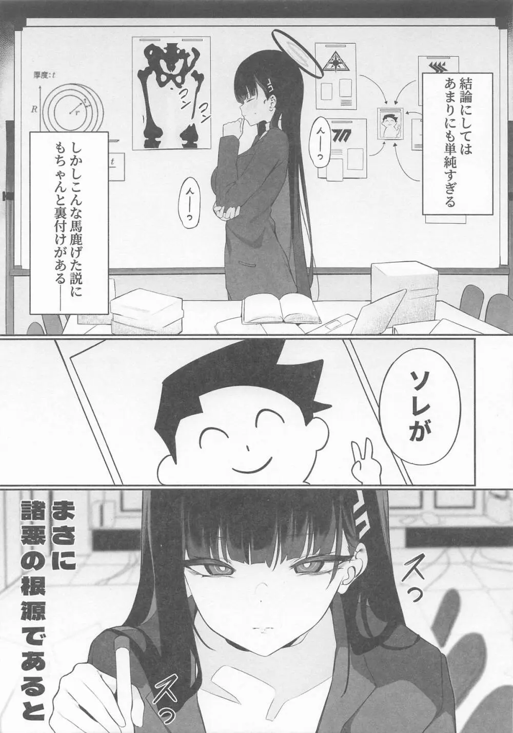 先生これは私の判断ですどうぞご利用ください - page4