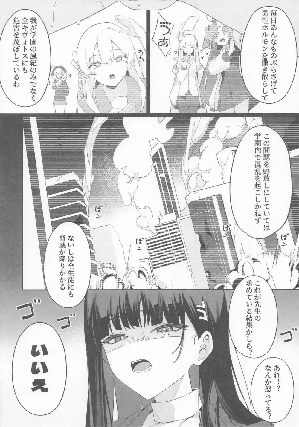 先生これは私の判断ですどうぞご利用ください - page7