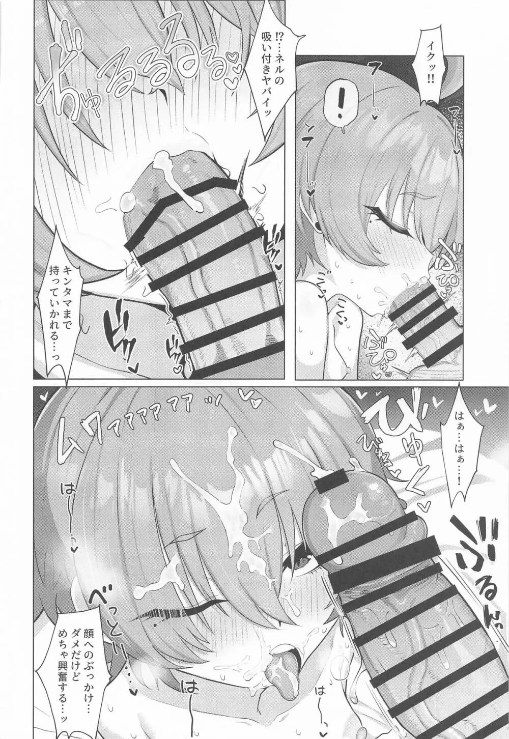 ネルとデートしていちゃラブセックス本 - page19