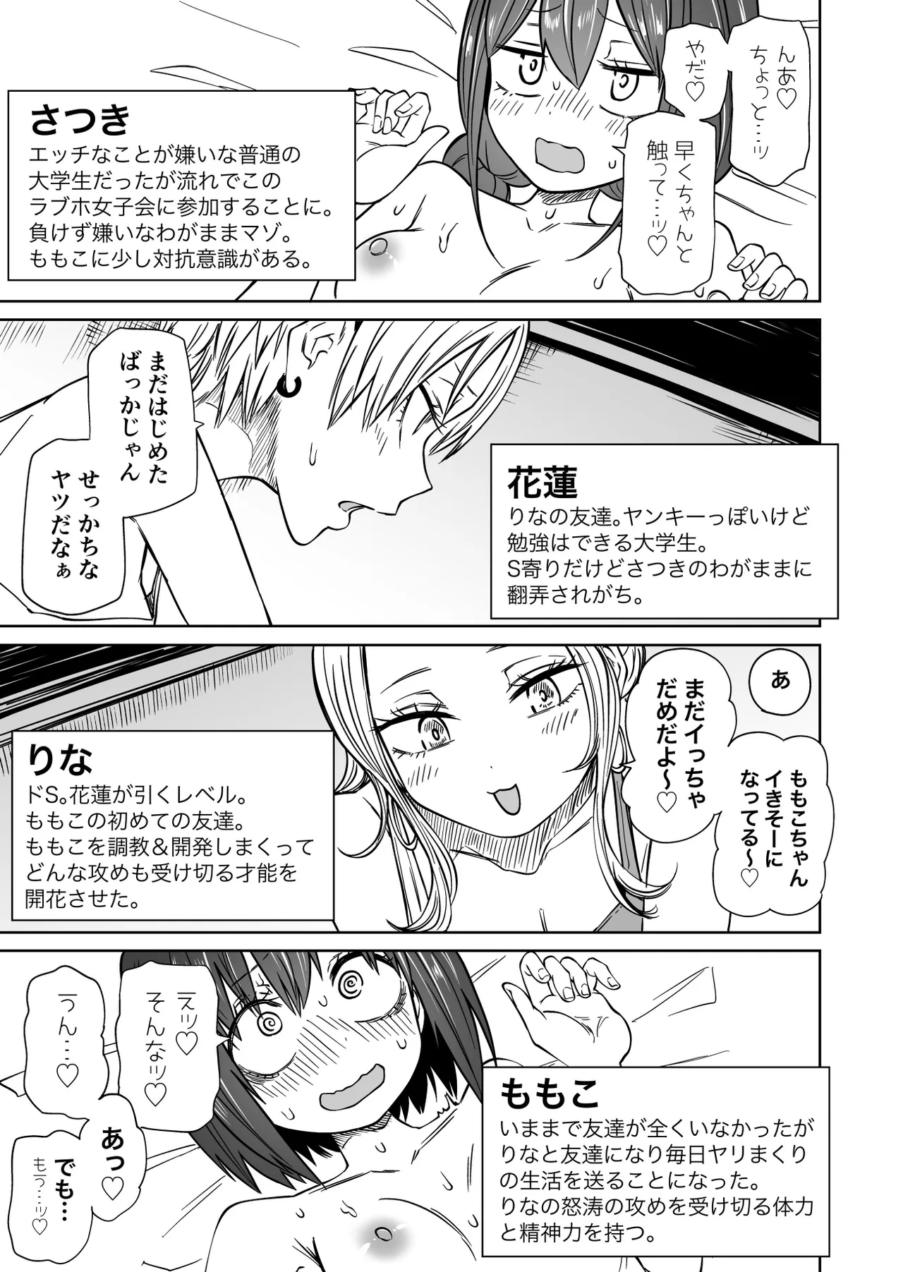 はじめての露出ごっこ - page5