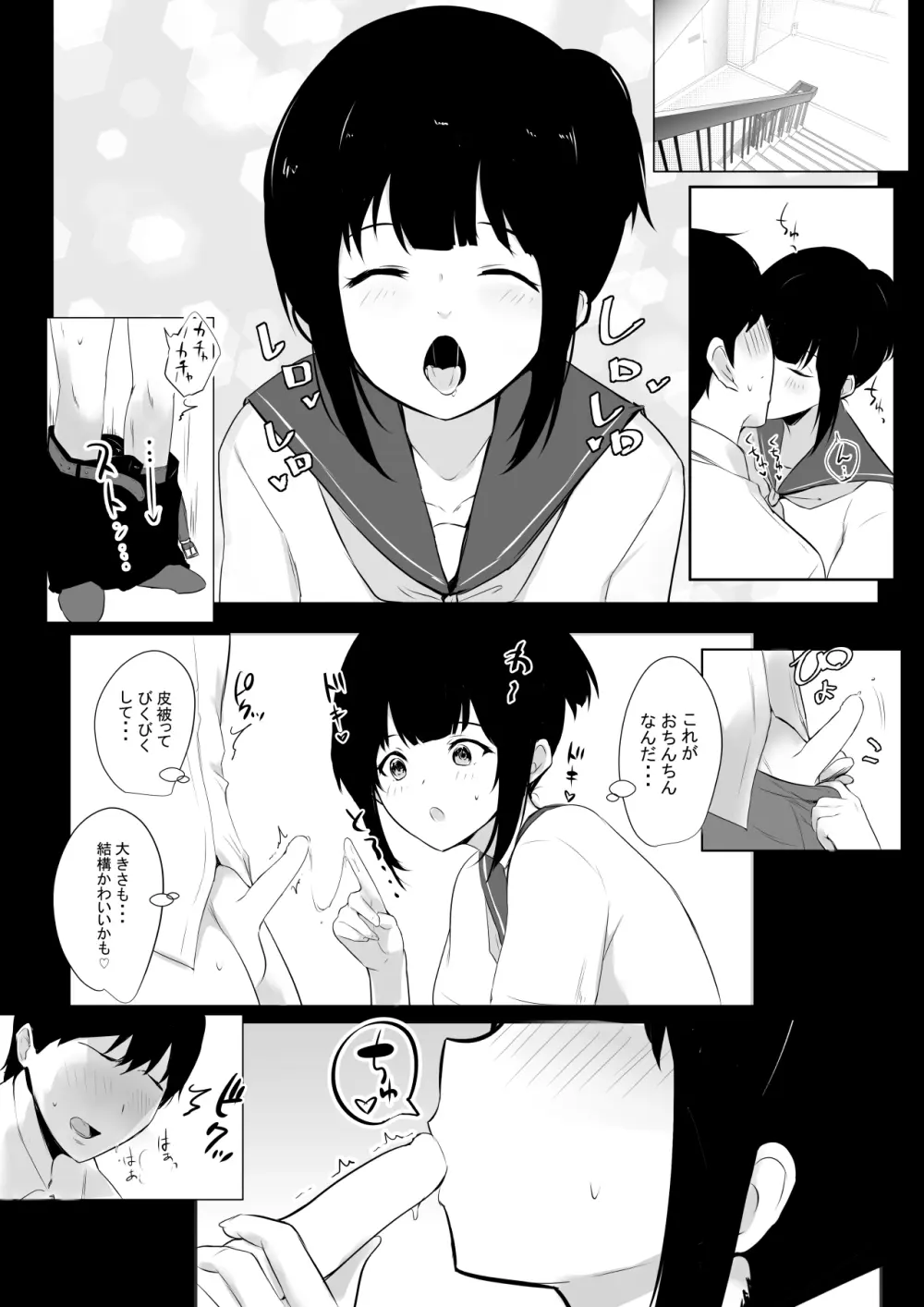 NTRコミック総集編 - page181