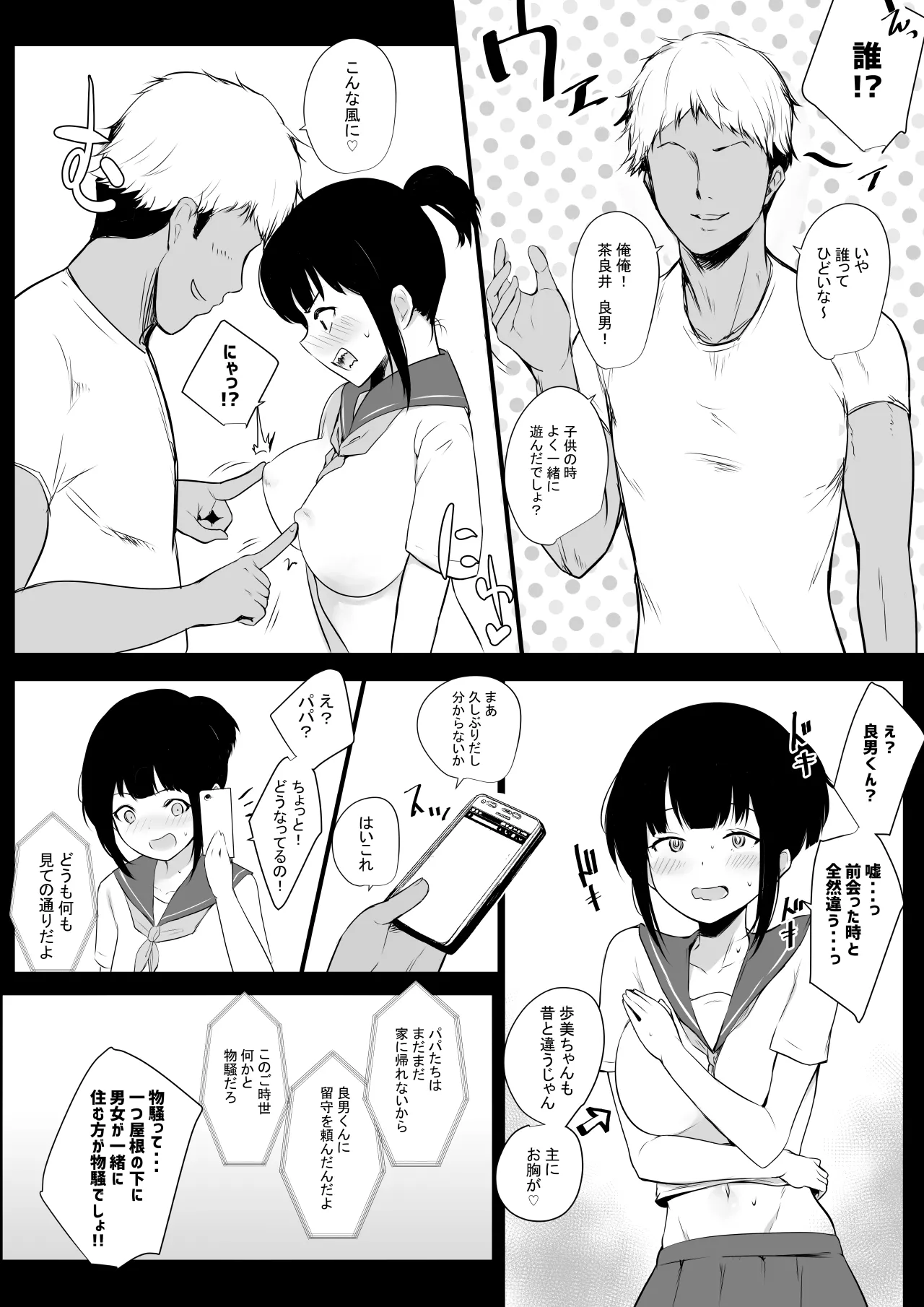 NTRコミック総集編 - page184