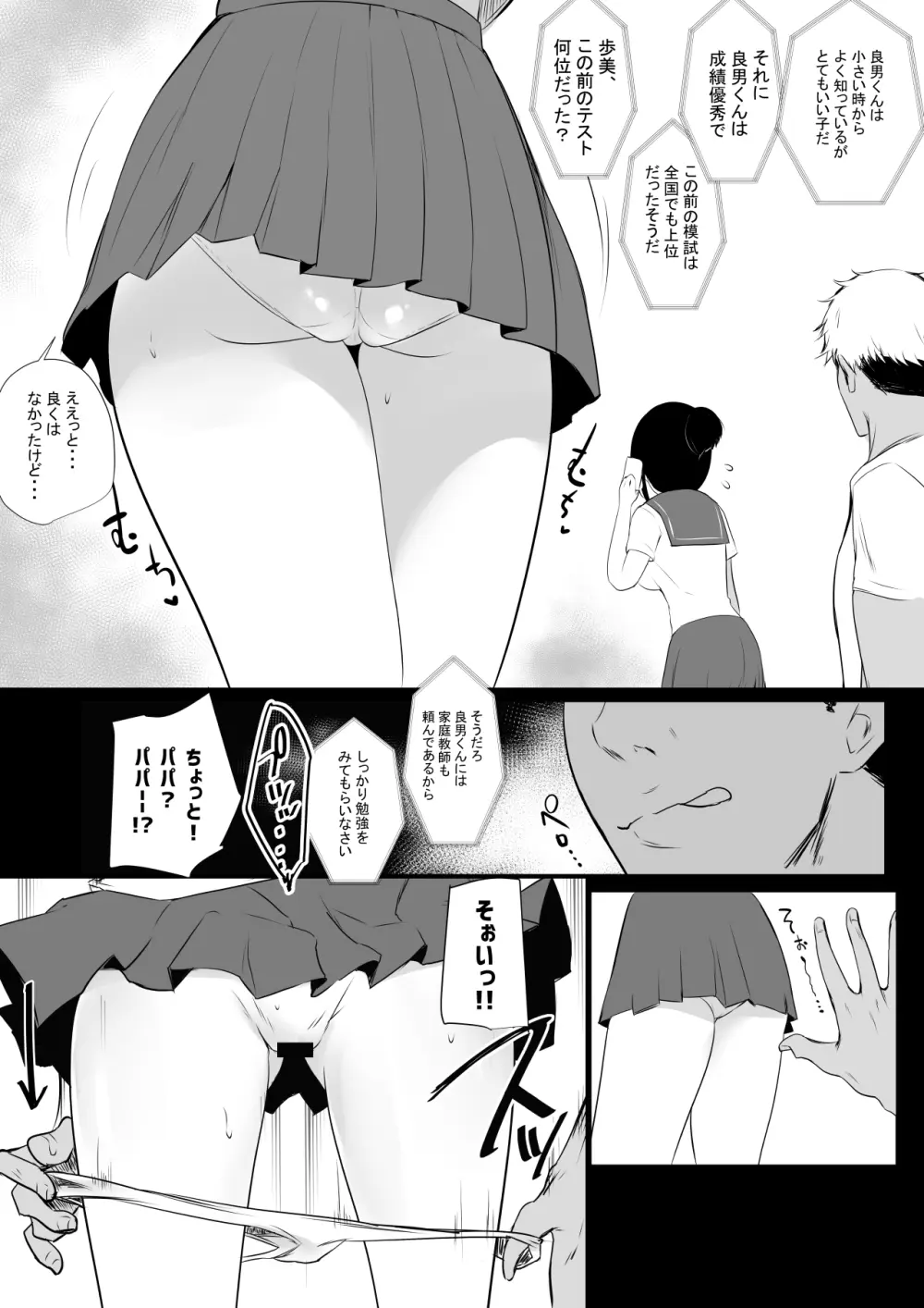 NTRコミック総集編 - page185