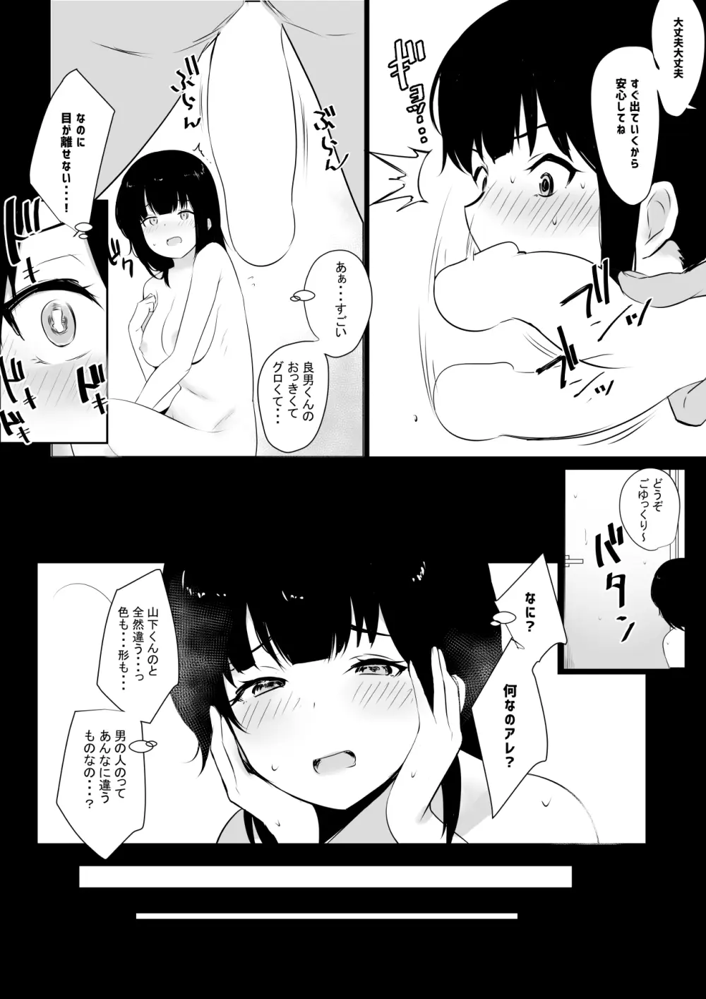 NTRコミック総集編 - page190