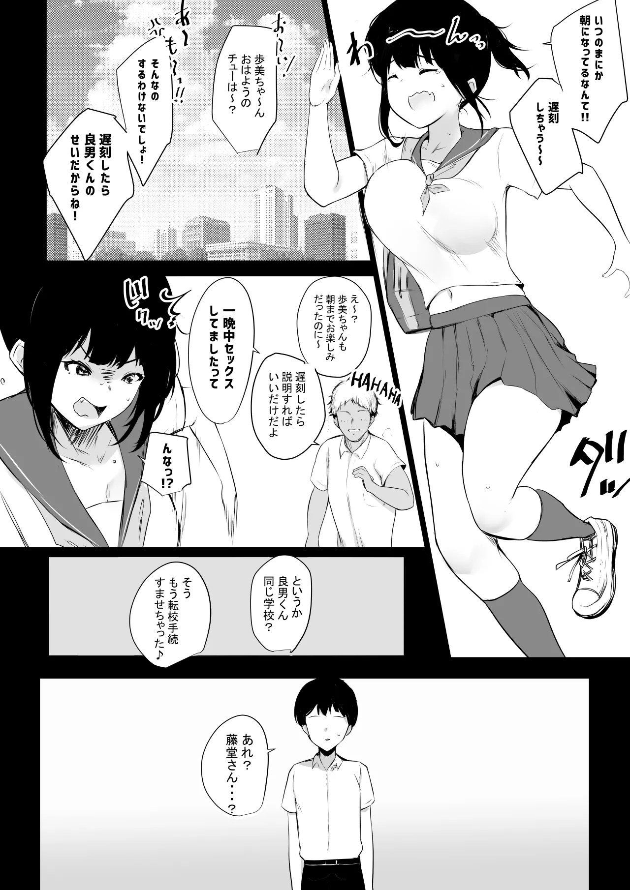 NTRコミック総集編 - page215