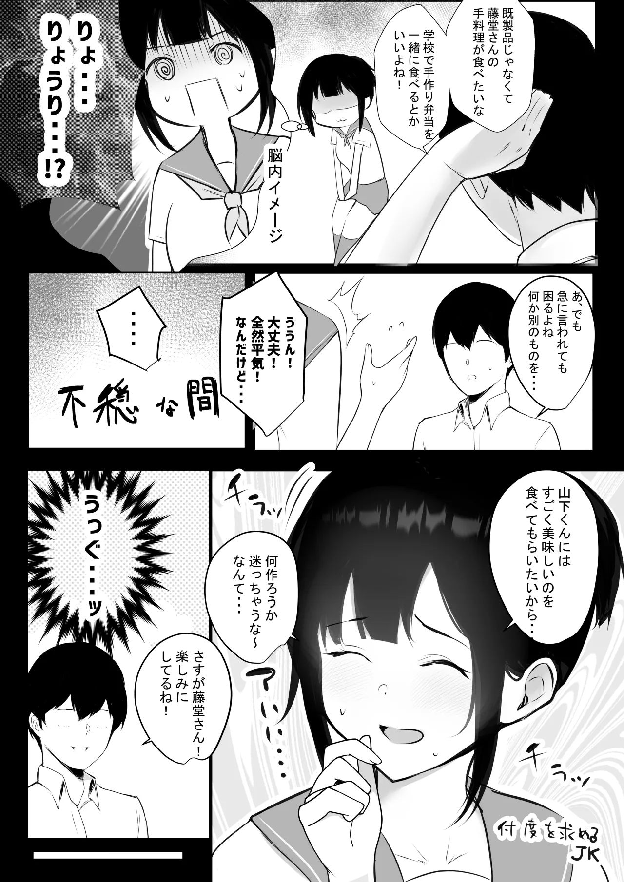 NTRコミック総集編 - page220