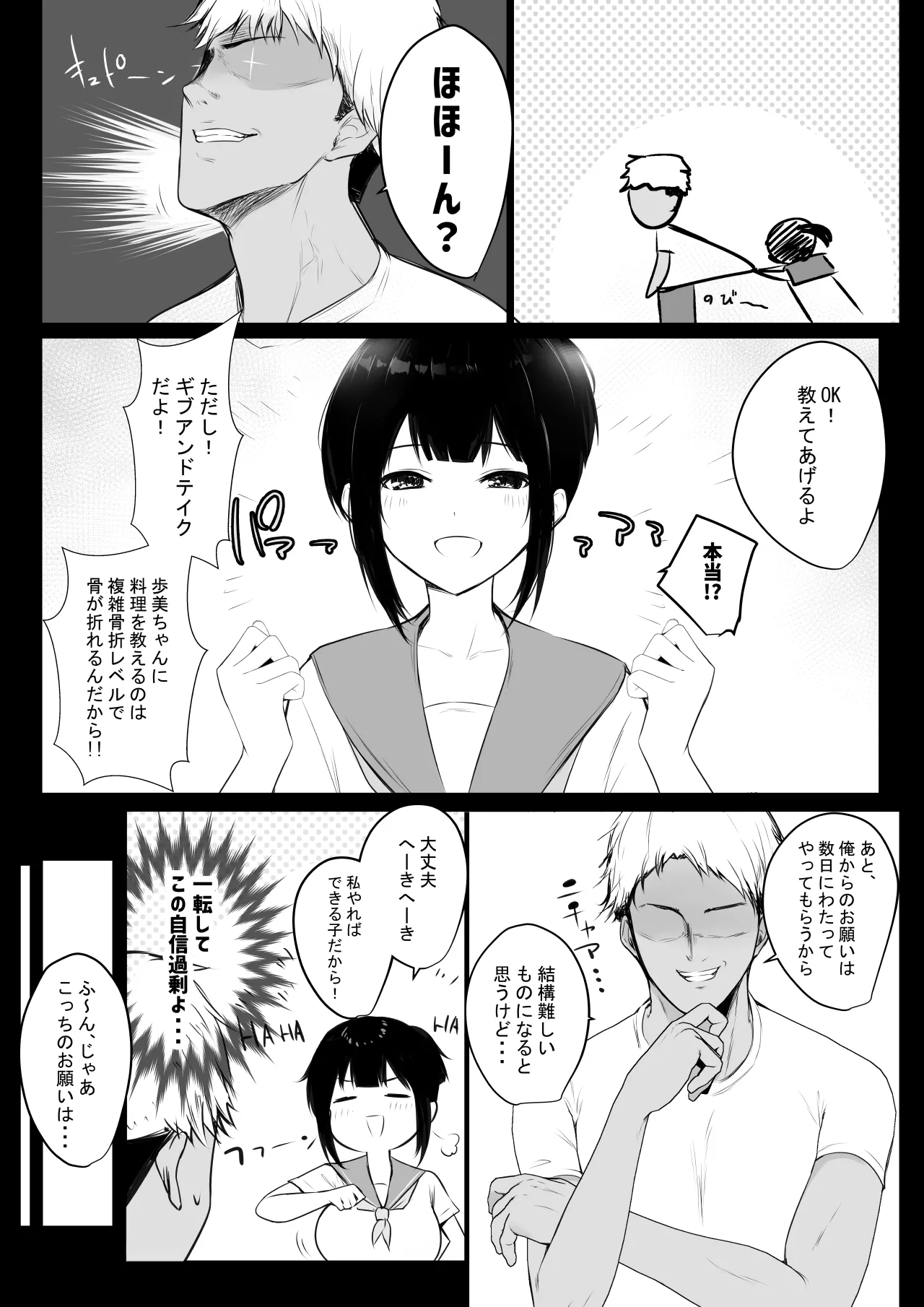 NTRコミック総集編 - page224