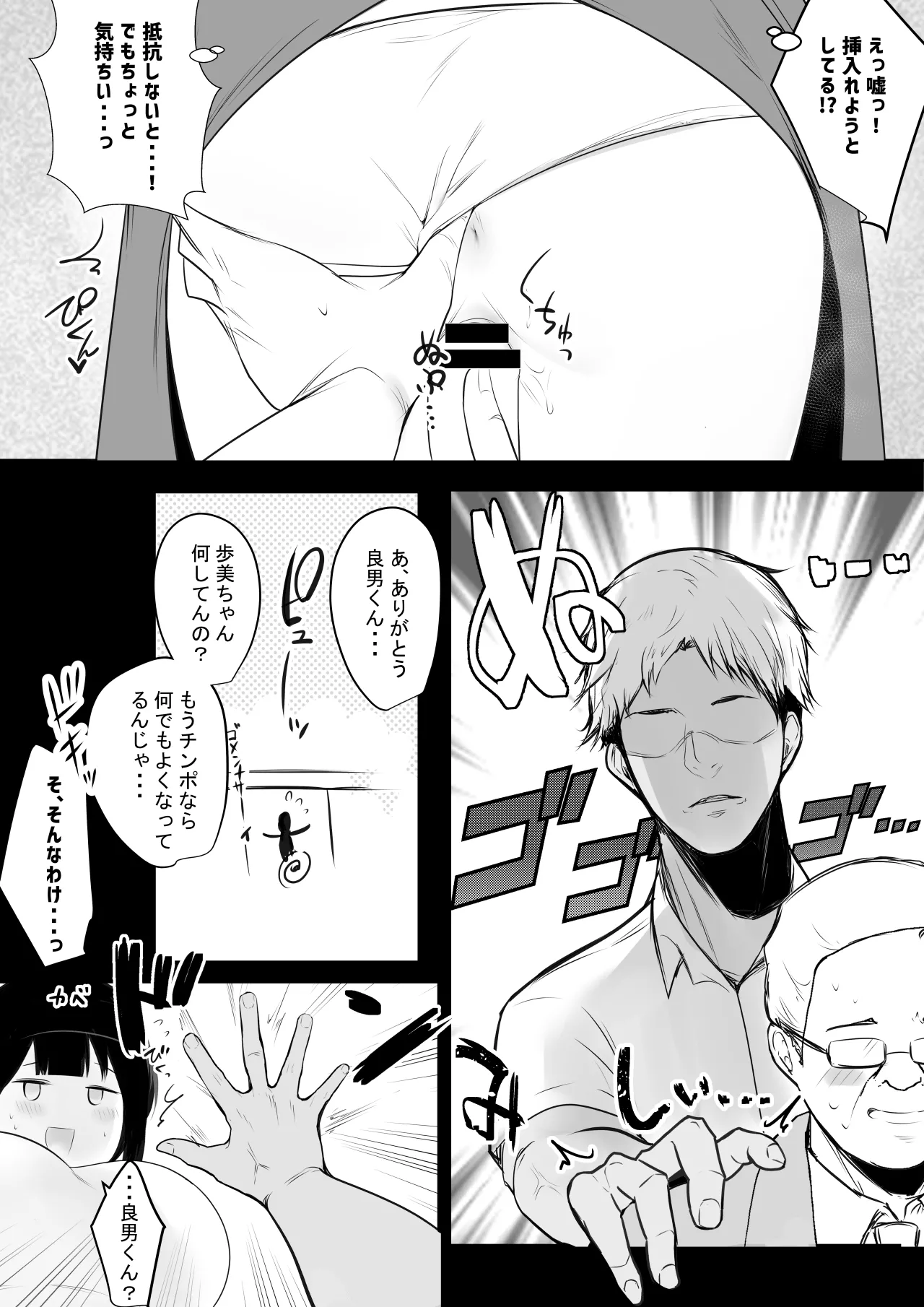 NTRコミック総集編 - page239