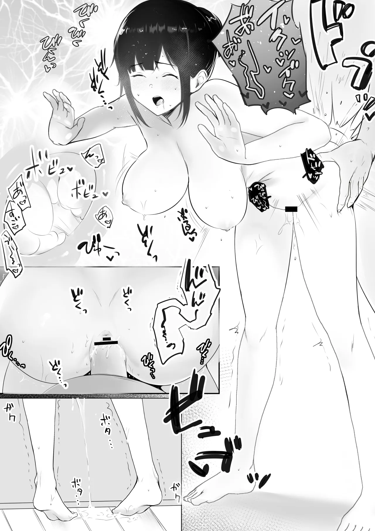NTRコミック総集編 - page257