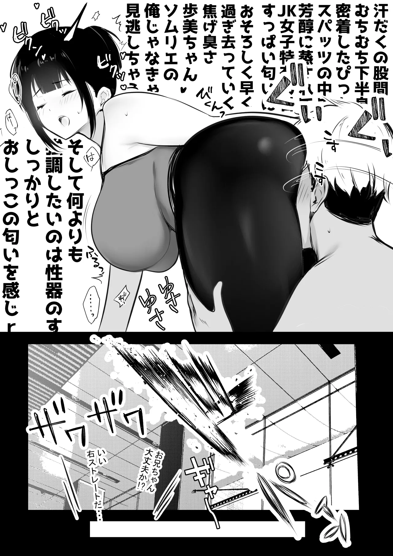 NTRコミック総集編 - page277