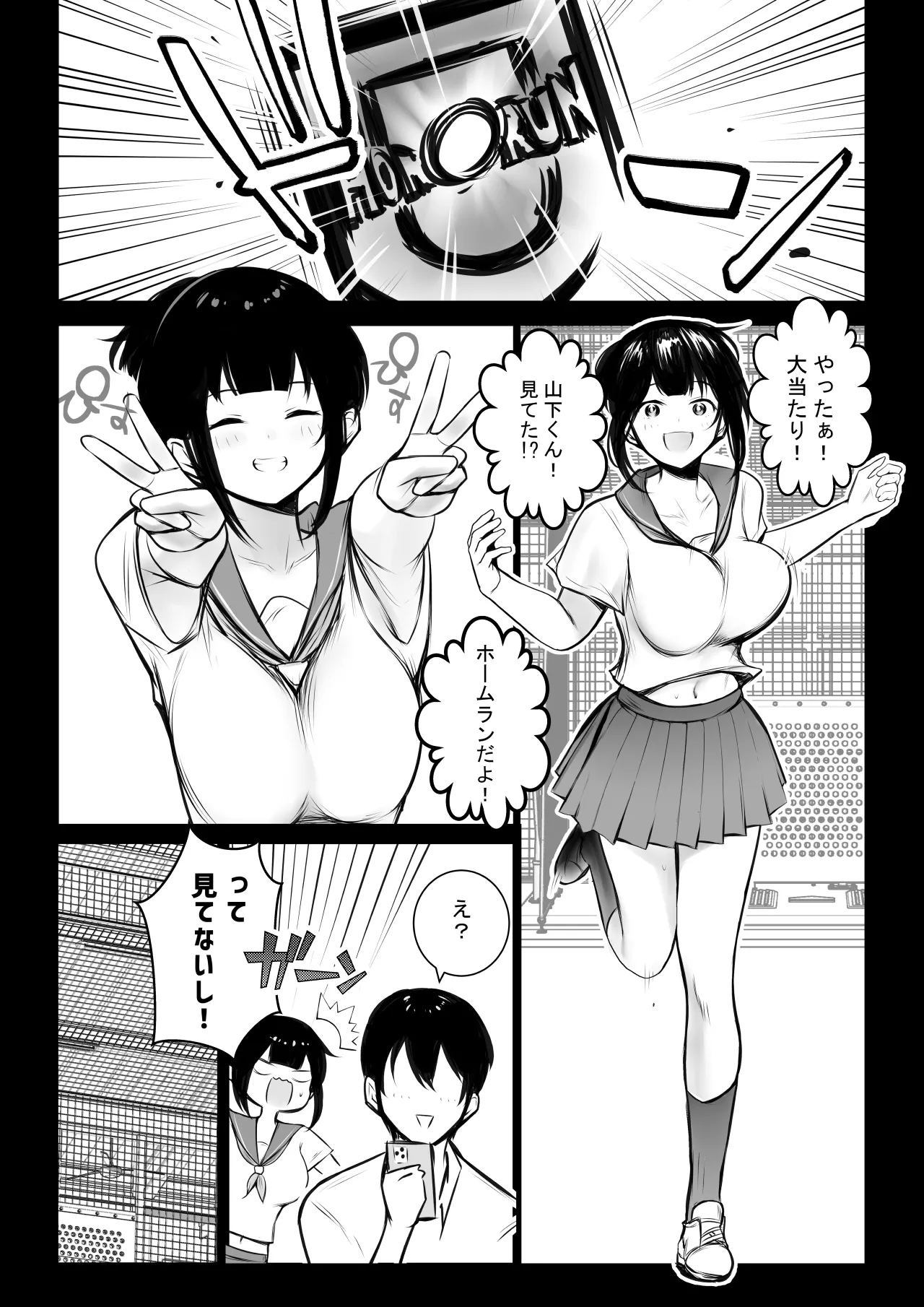 NTRコミック総集編 - page307