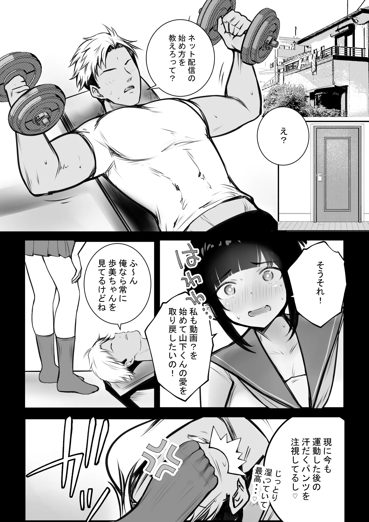 NTRコミック総集編 - page309