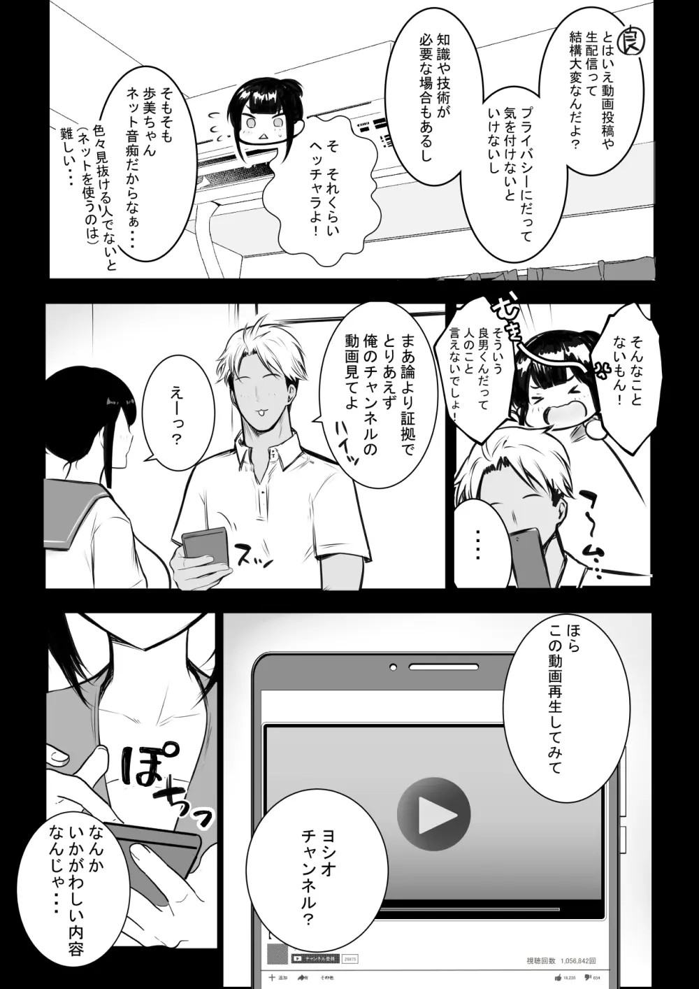 NTRコミック総集編 - page310
