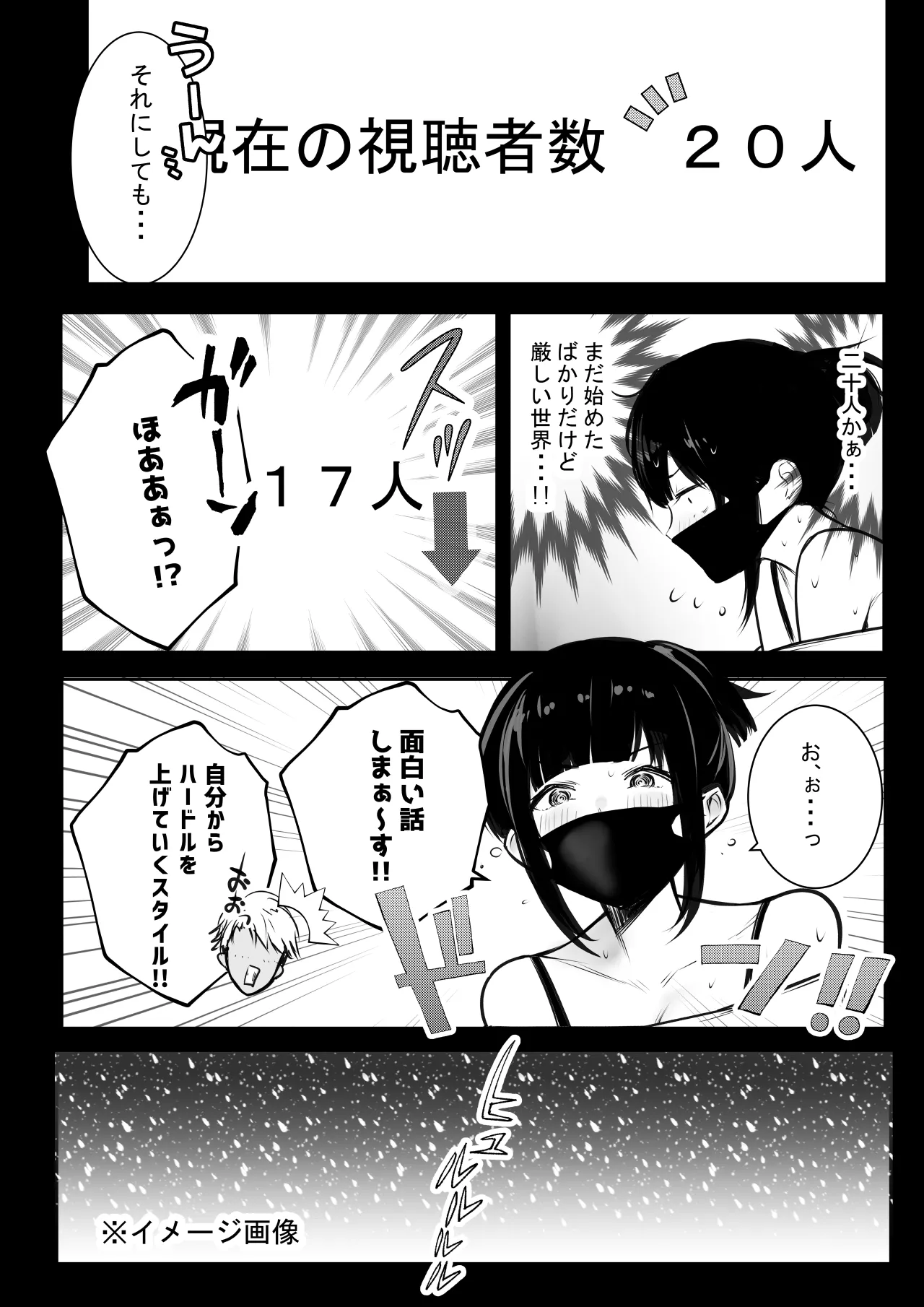 NTRコミック総集編 - page317