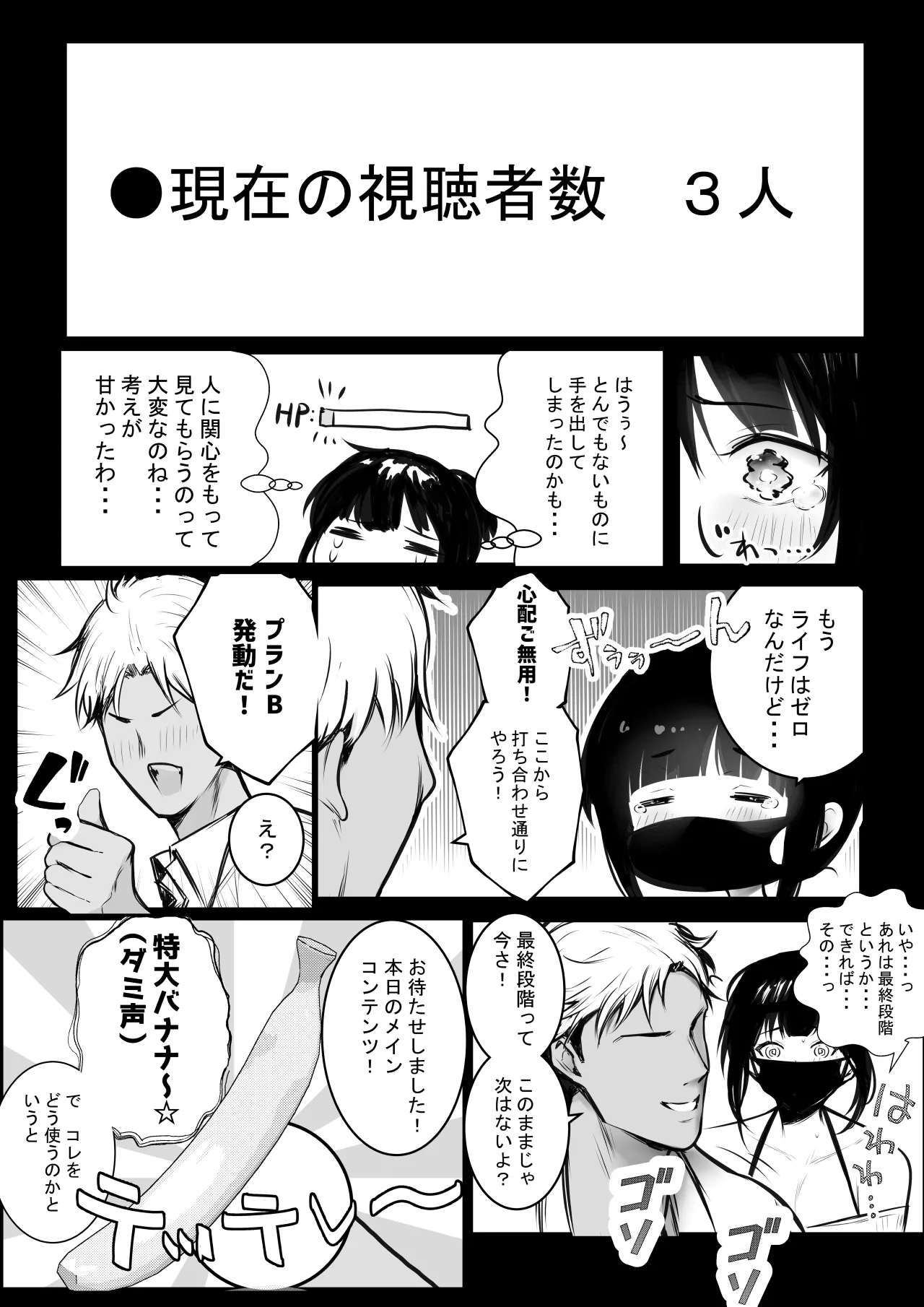 NTRコミック総集編 - page318
