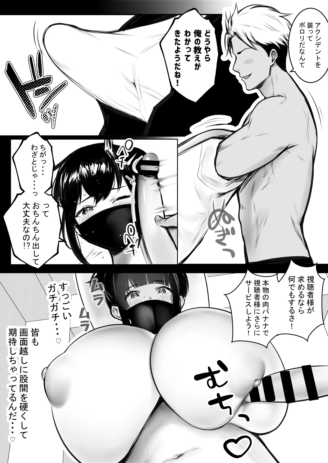 NTRコミック総集編 - page323