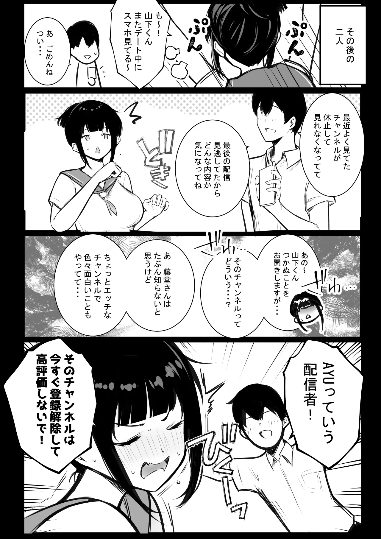 NTRコミック総集編 - page349