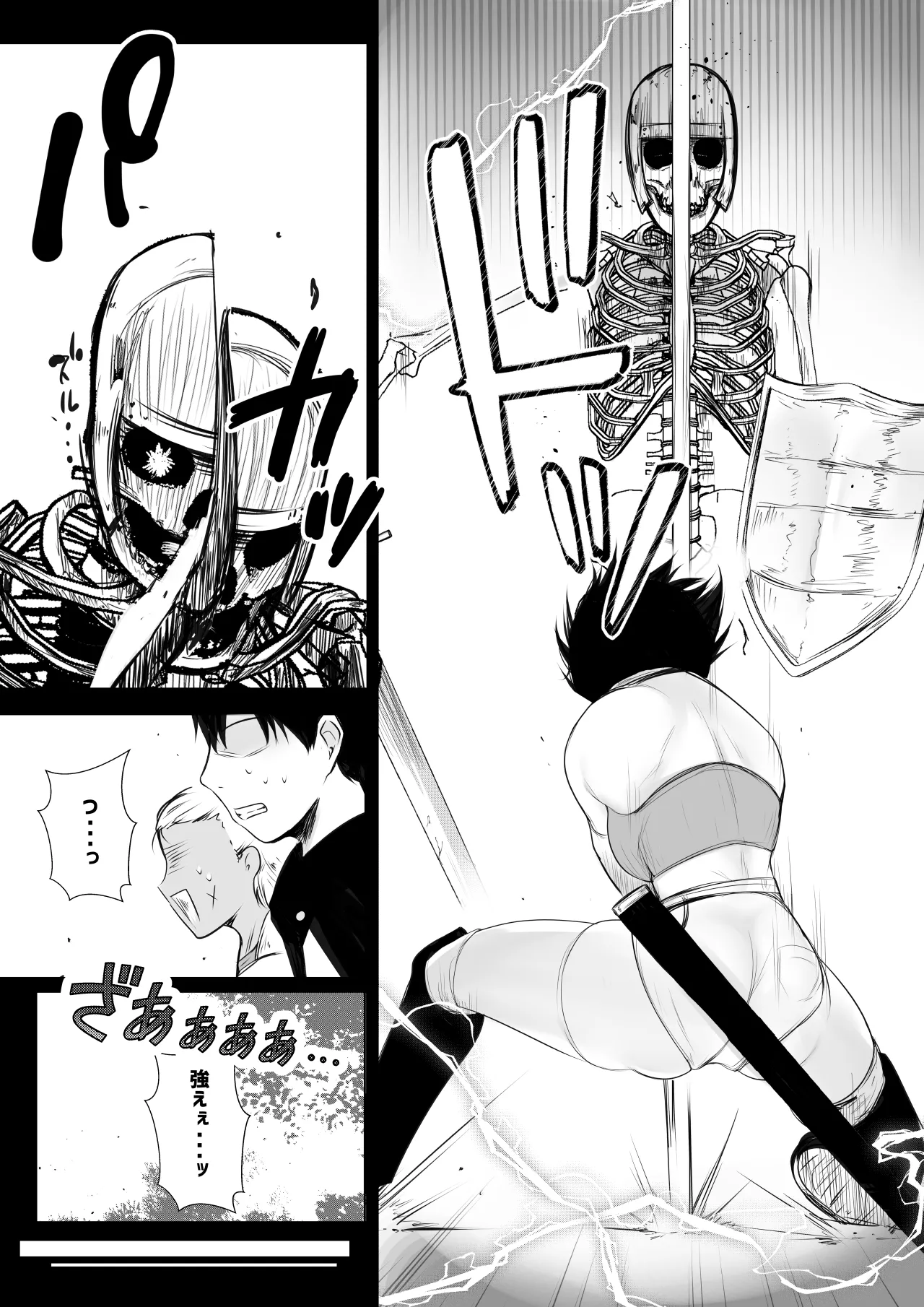 NTRコミック総集編 - page357