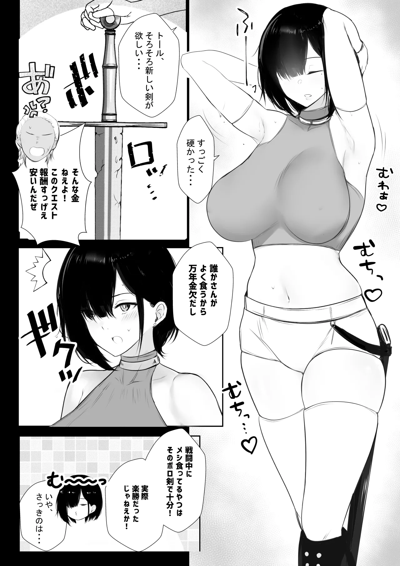 NTRコミック総集編 - page358