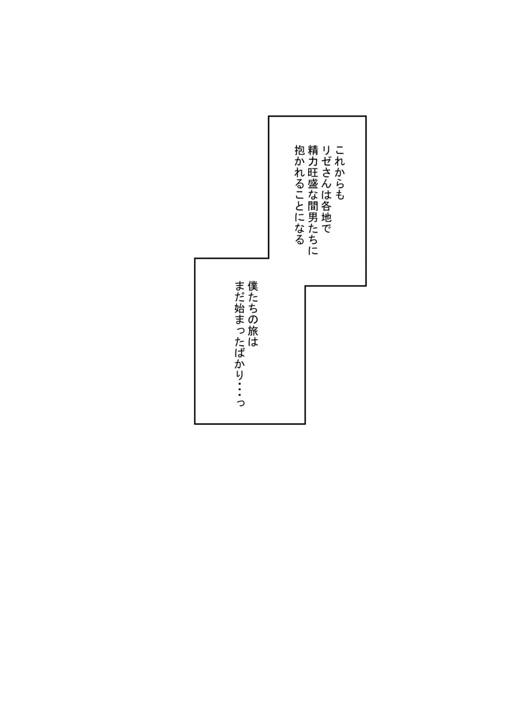 NTRコミック総集編 - page394