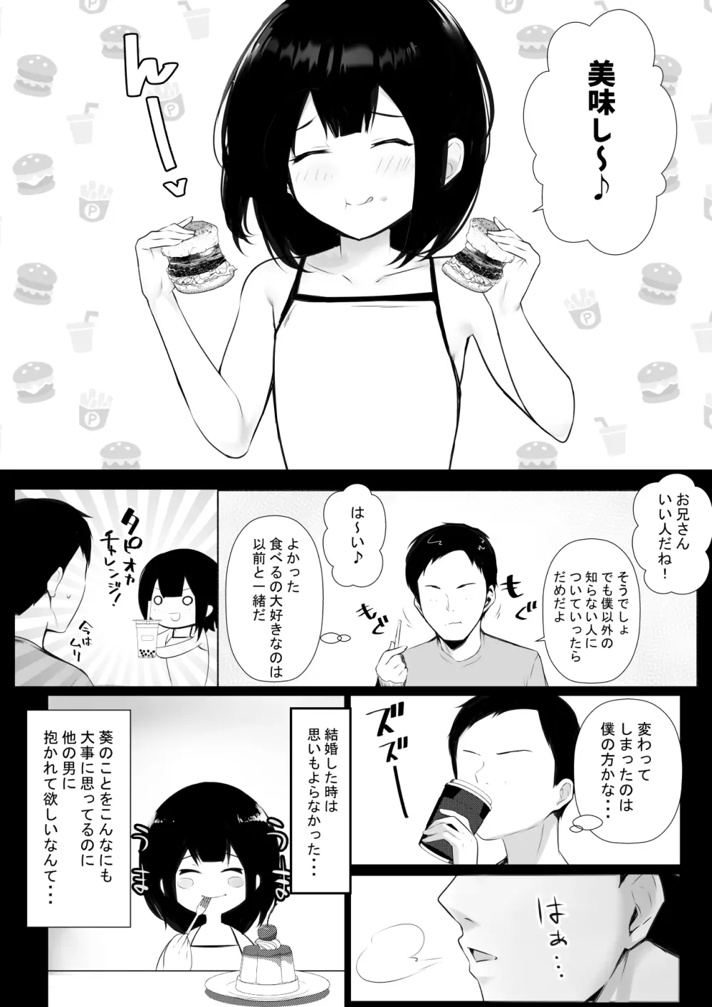 NTRコミック総集編 - page44