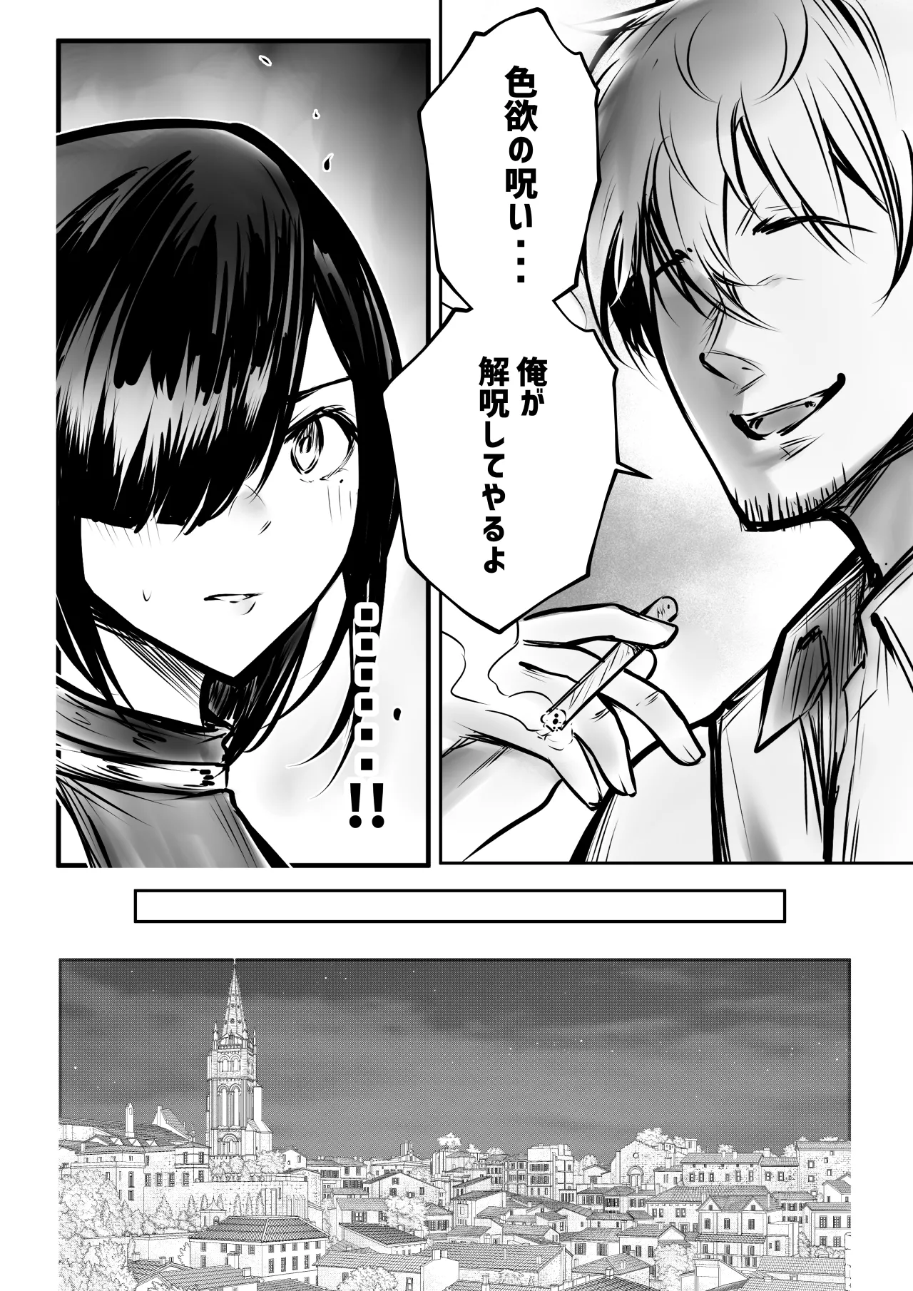 NTRコミック総集編 - page456