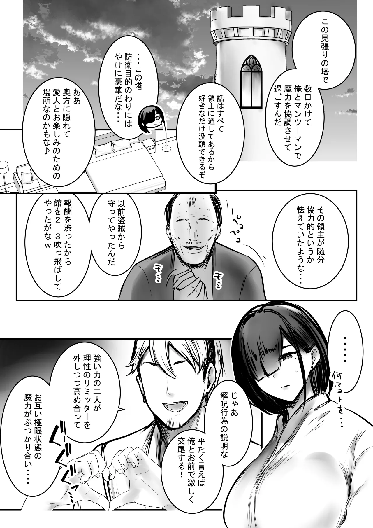 NTRコミック総集編 - page457