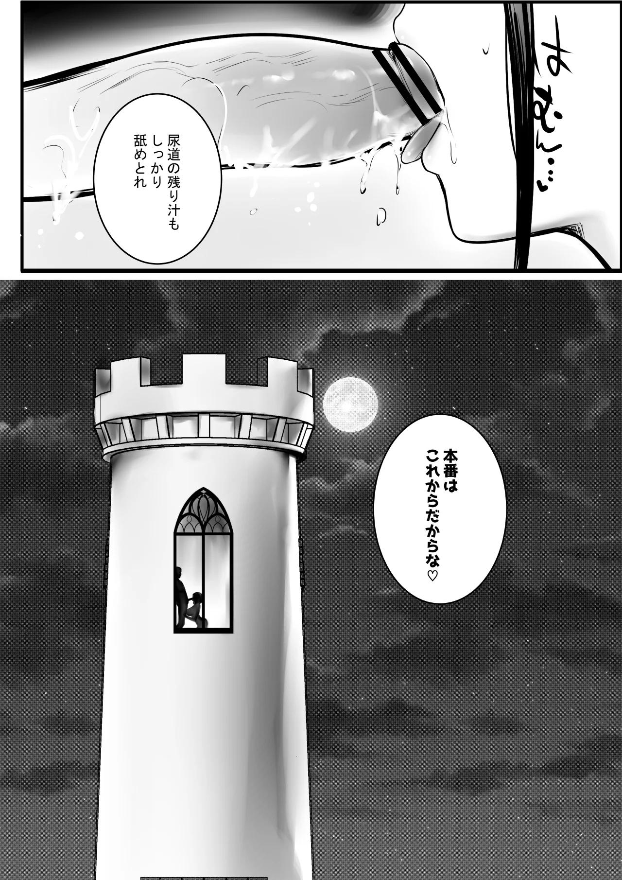 NTRコミック総集編 - page462