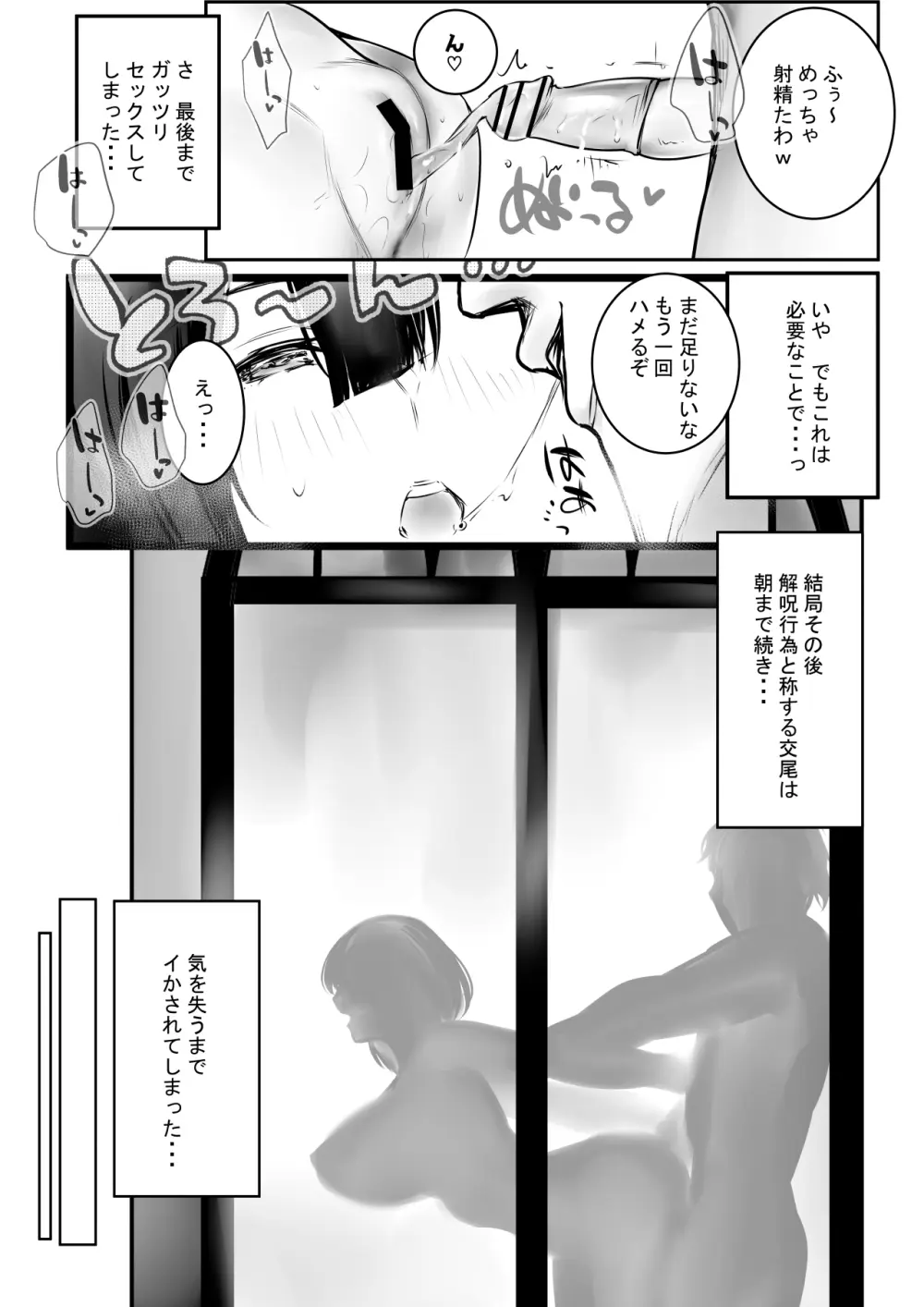 NTRコミック総集編 - page467