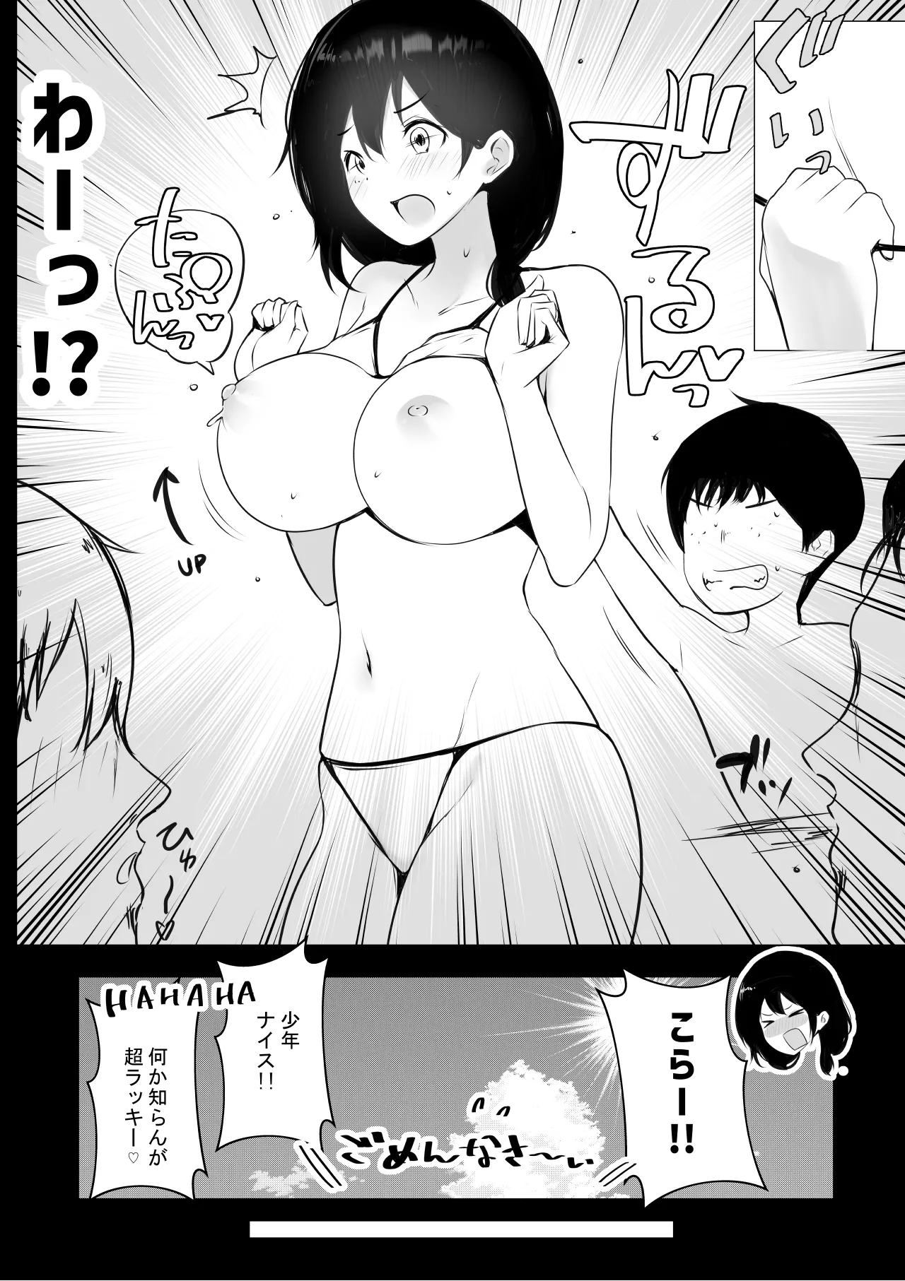 NTRコミック総集編 - page505