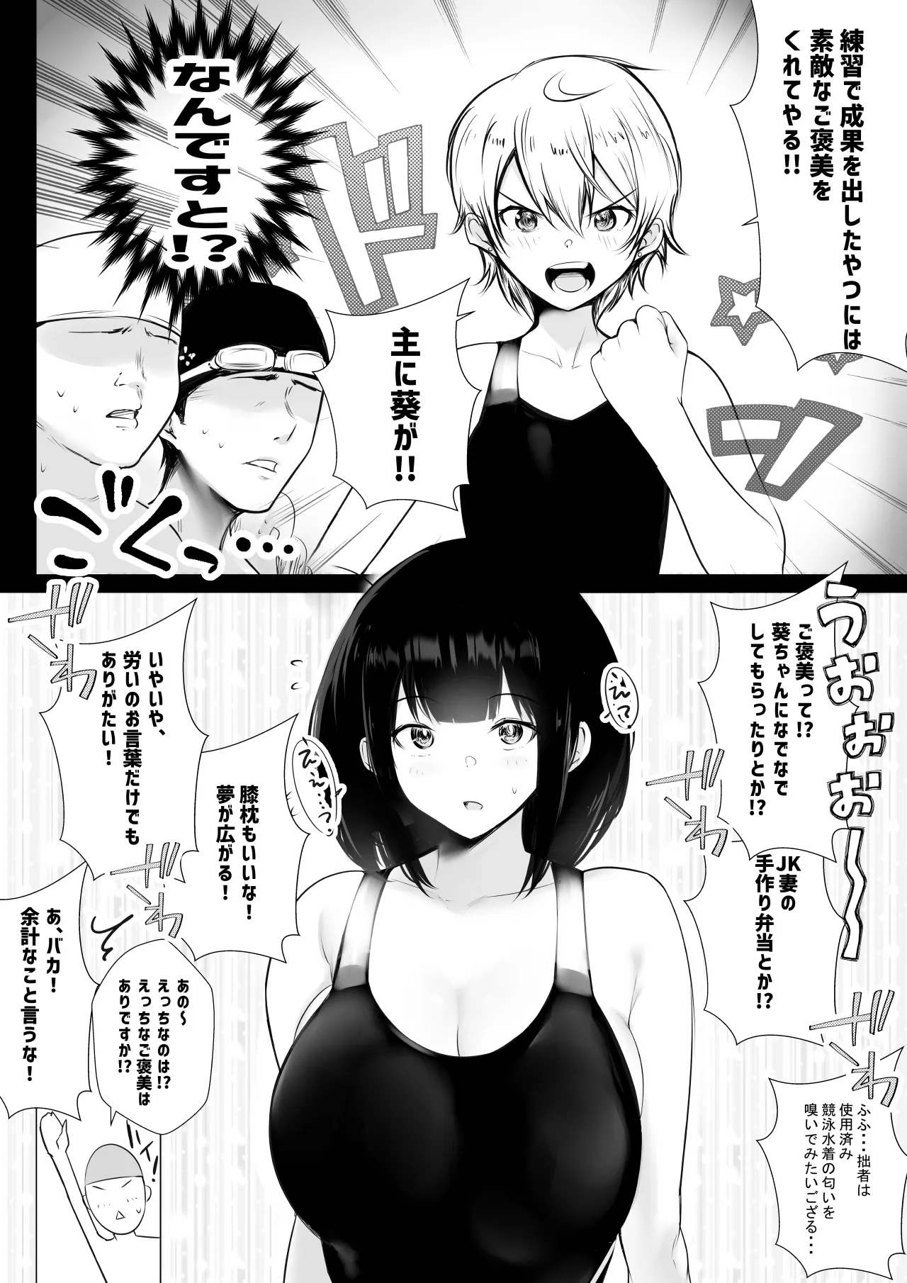 NTRコミック総集編 - page57
