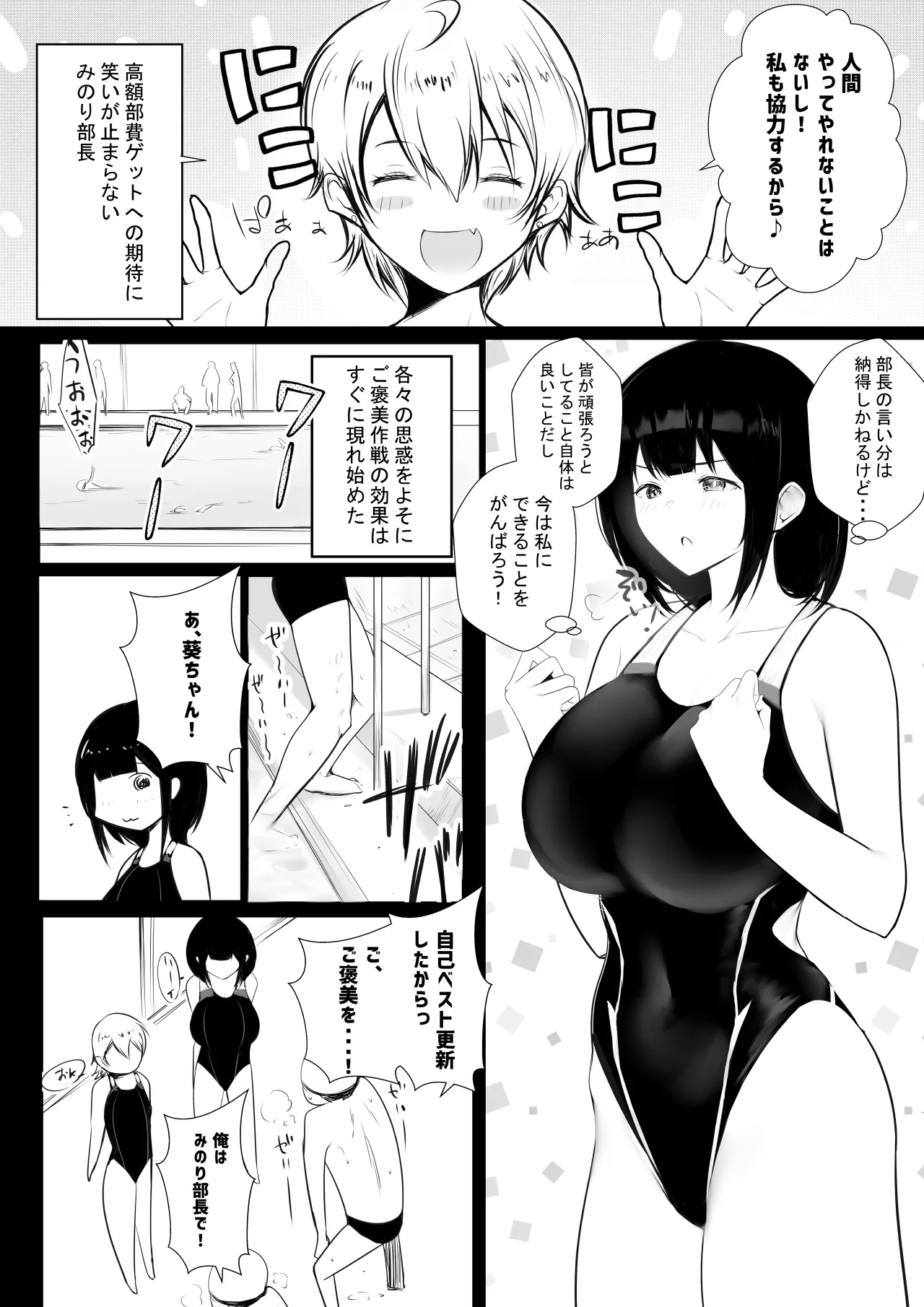 NTRコミック総集編 - page59