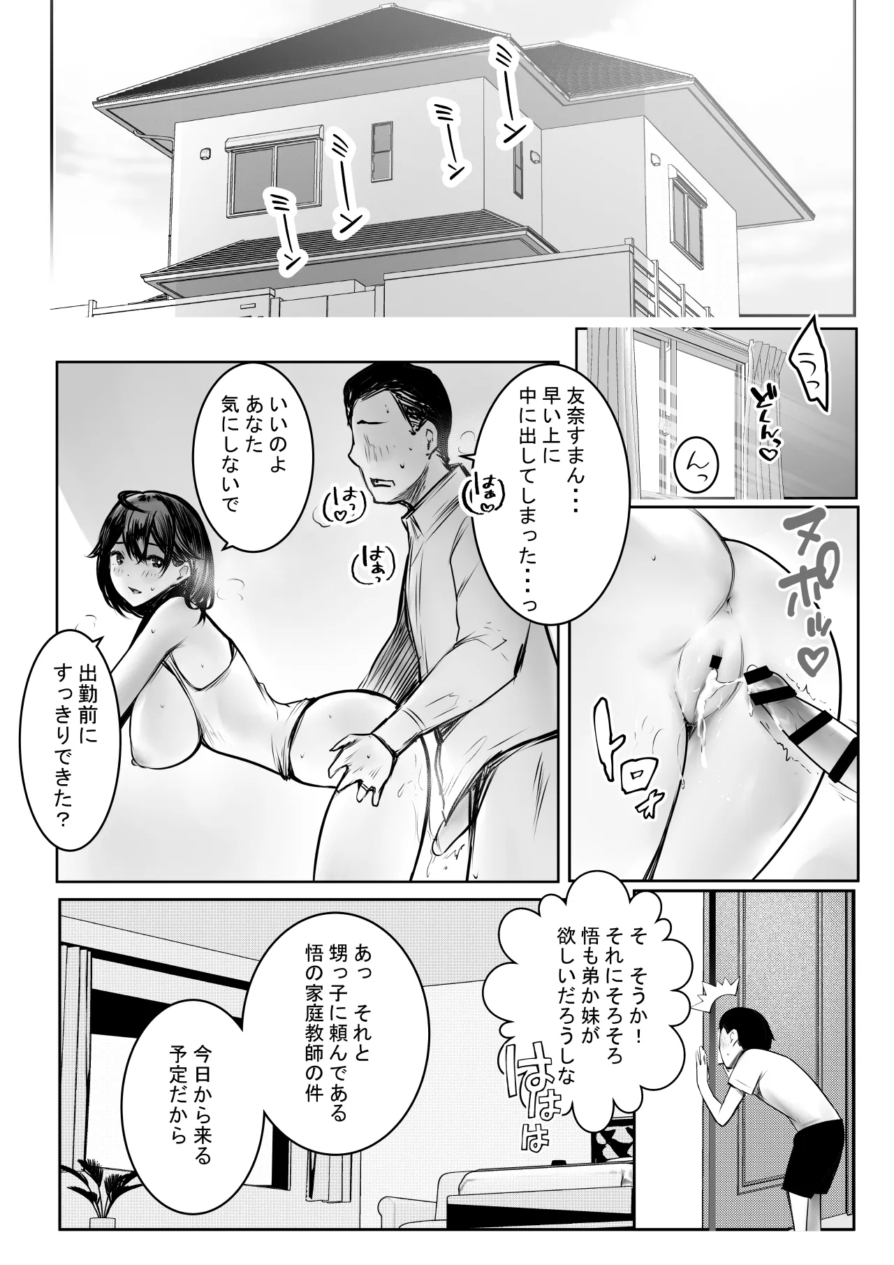 NTRコミック総集編 - page596