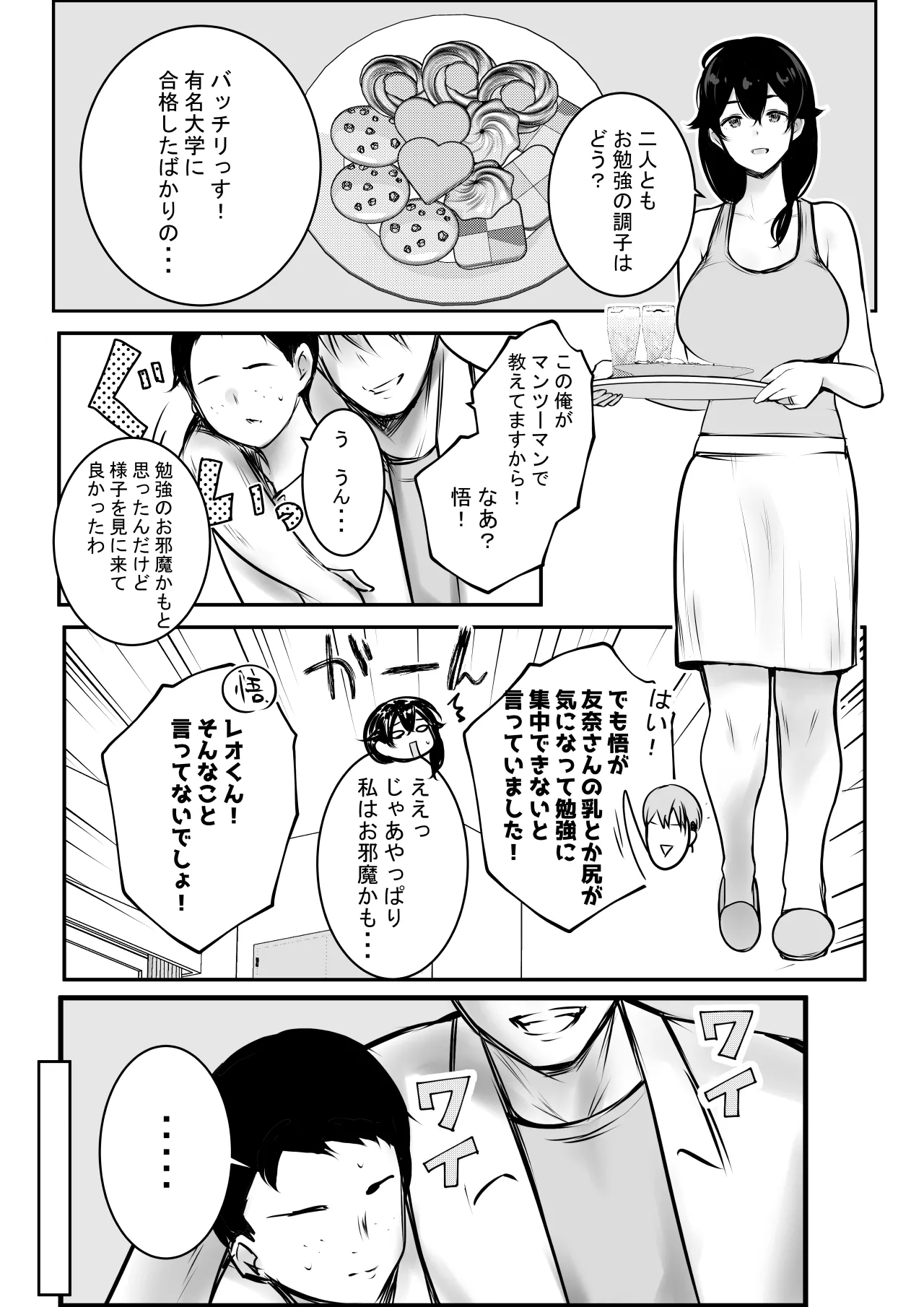 NTRコミック総集編 - page604
