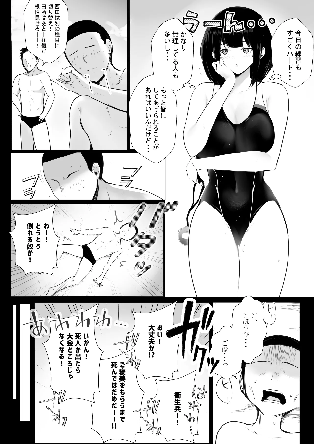 NTRコミック総集編 - page62