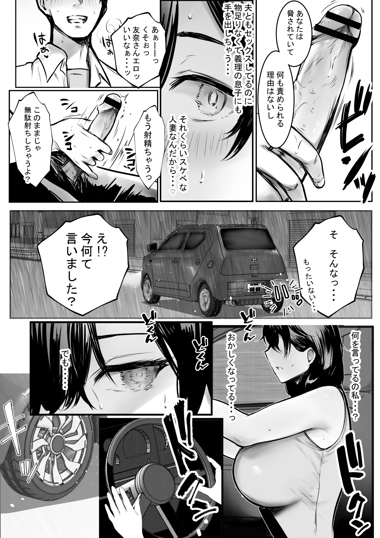 NTRコミック総集編 - page625