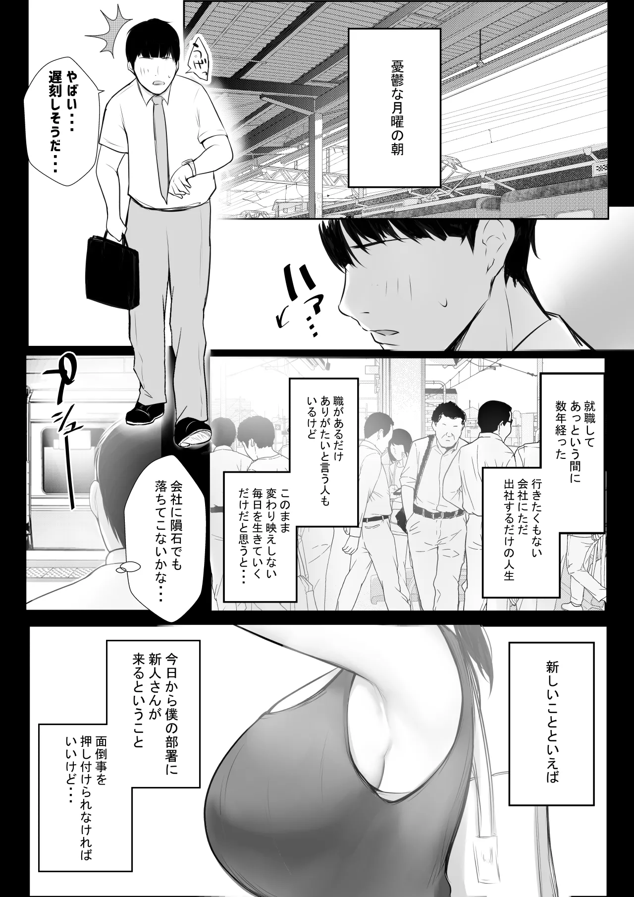 NTRコミック総集編 - page640