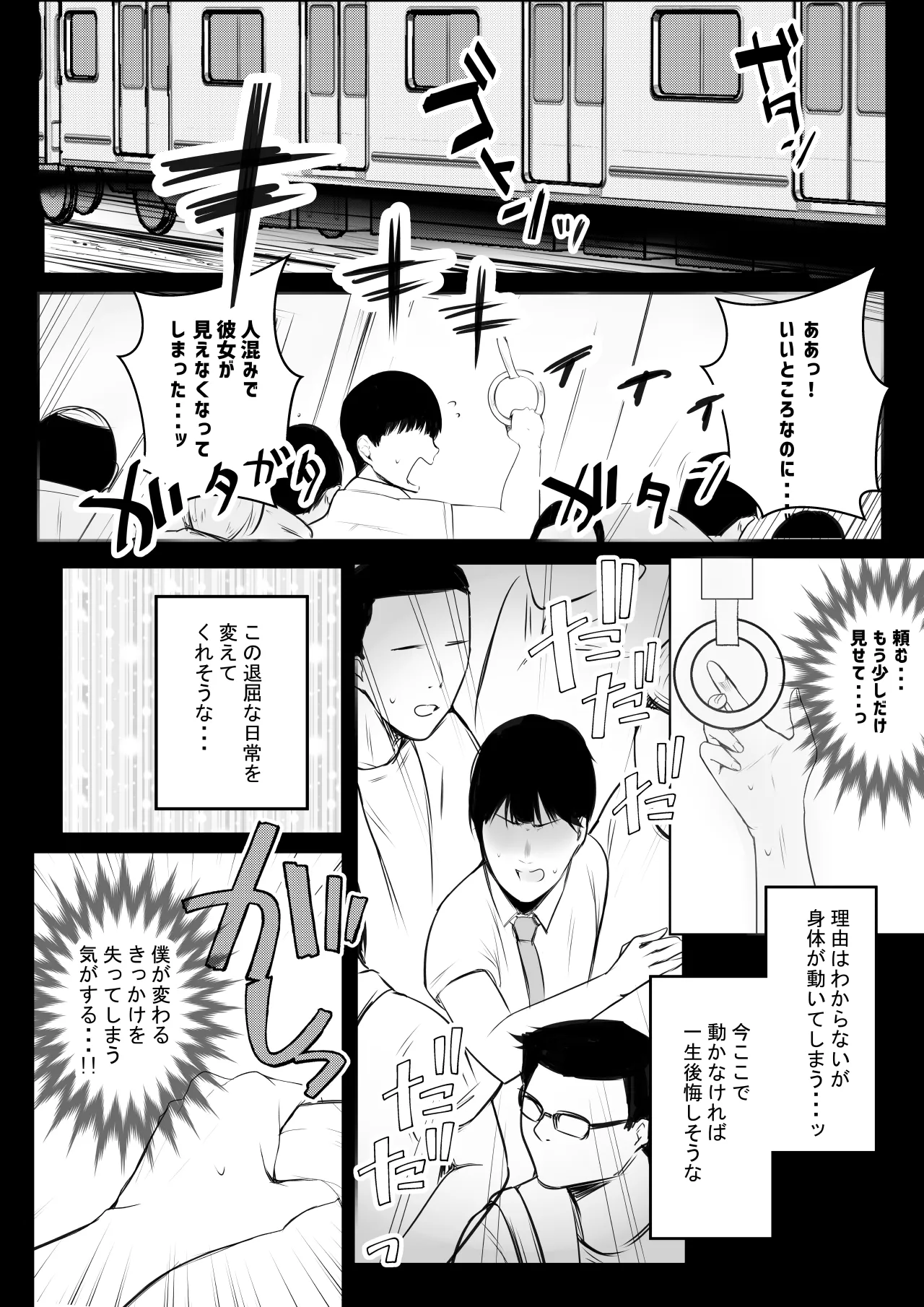 NTRコミック総集編 - page644