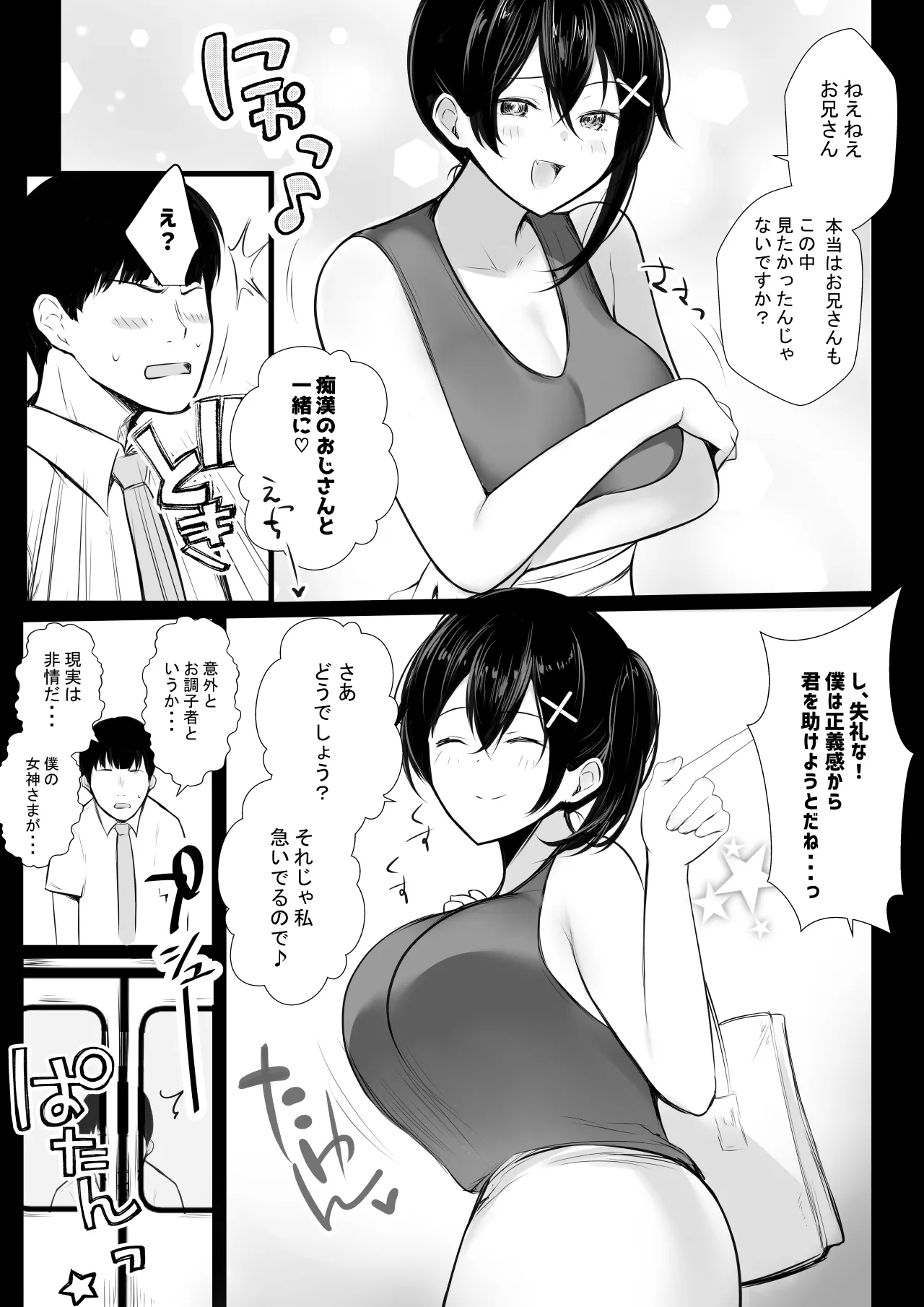 NTRコミック総集編 - page646