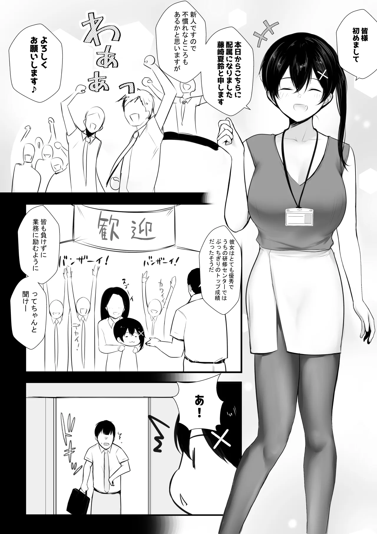 NTRコミック総集編 - page648