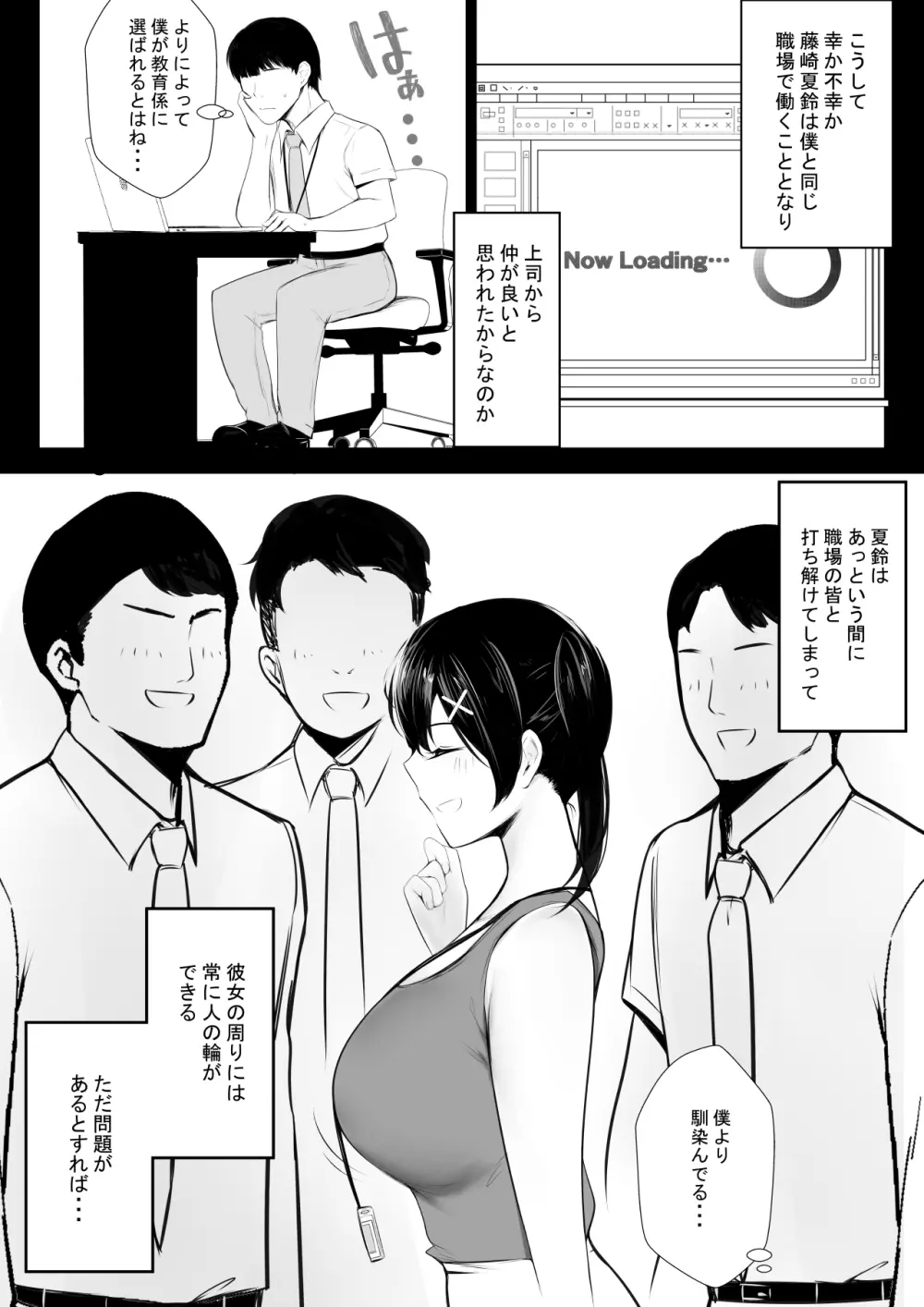 NTRコミック総集編 - page650