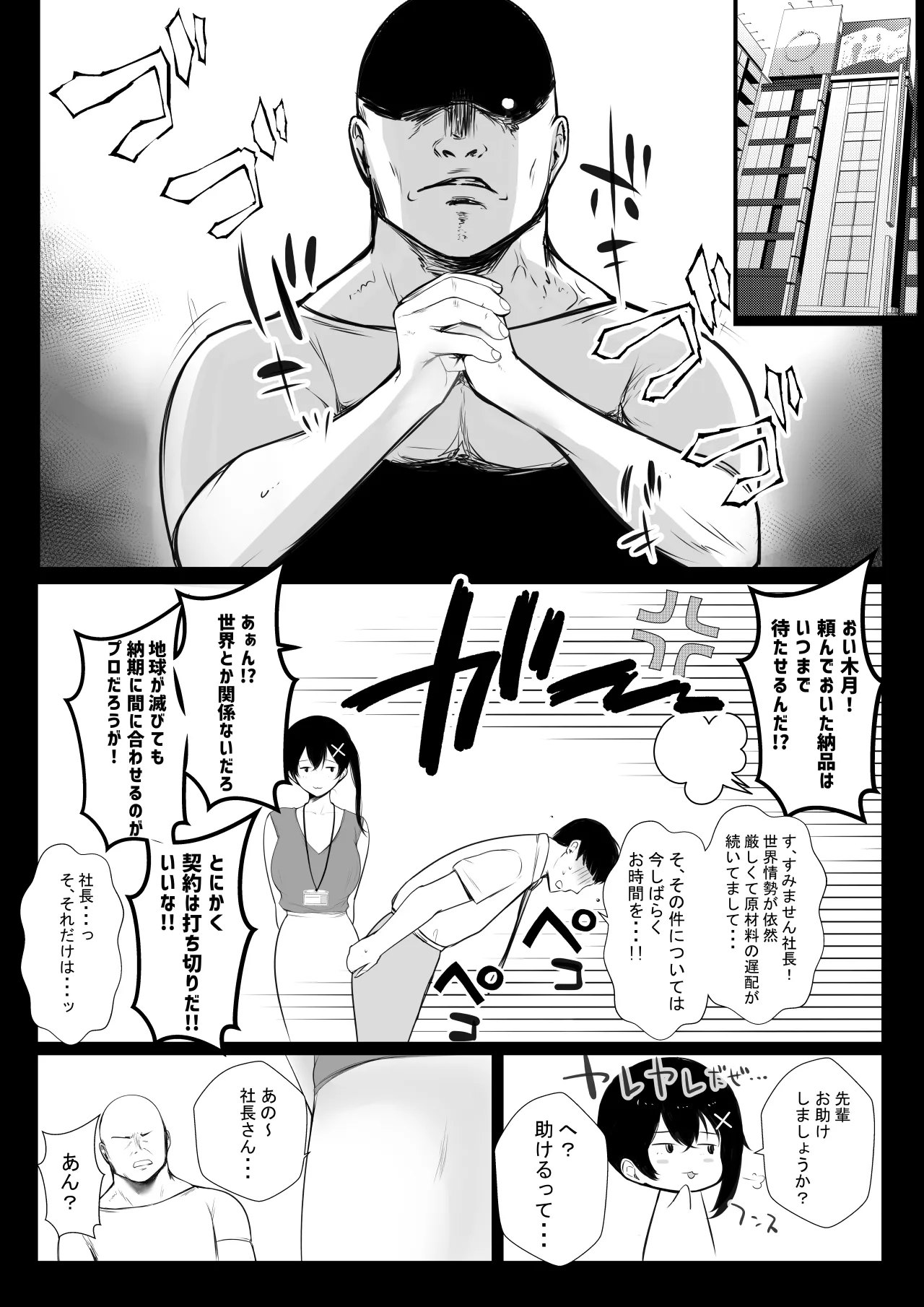 NTRコミック総集編 - page653