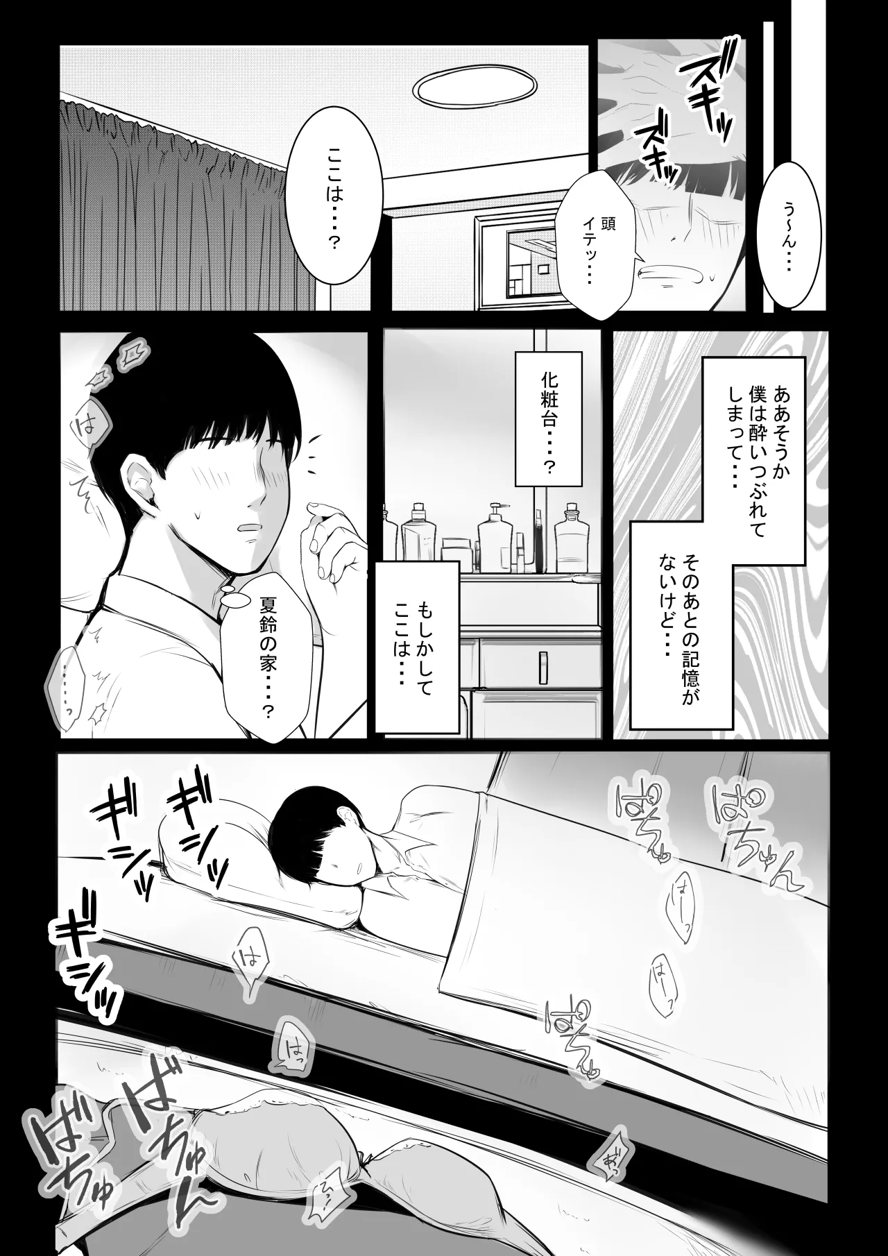 NTRコミック総集編 - page664