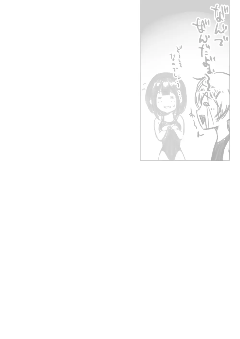 NTRコミック総集編 - page87