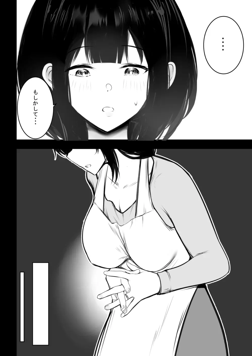 NTRコミック総集編 - page95