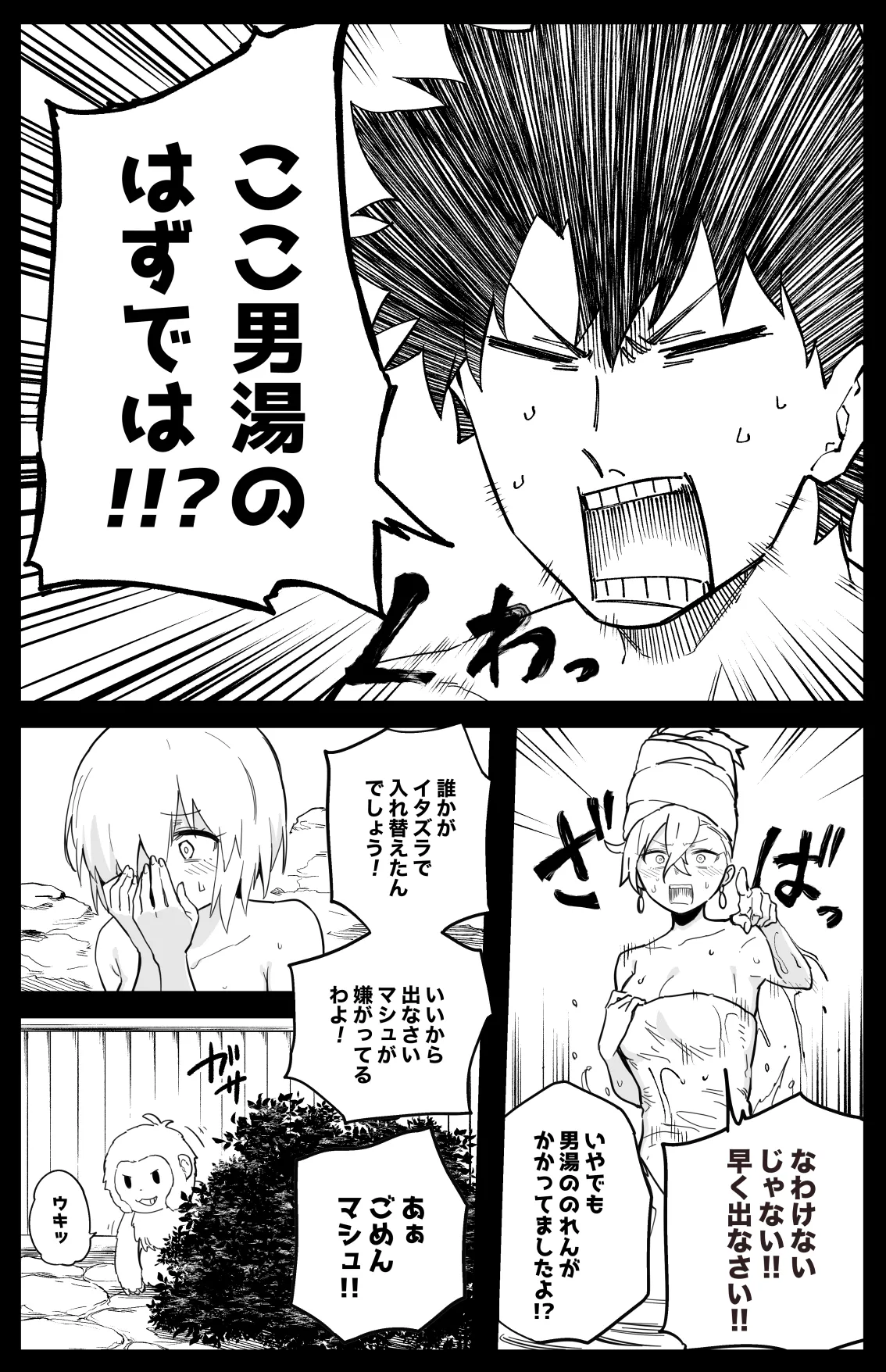 エフェメロス - page6