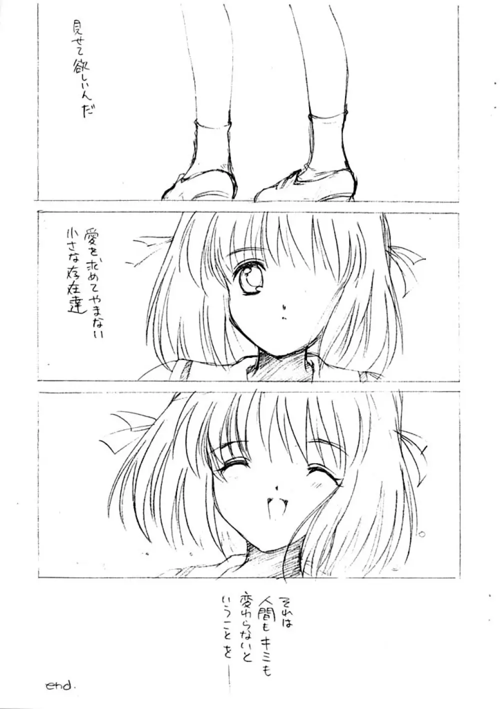 Snow - page11