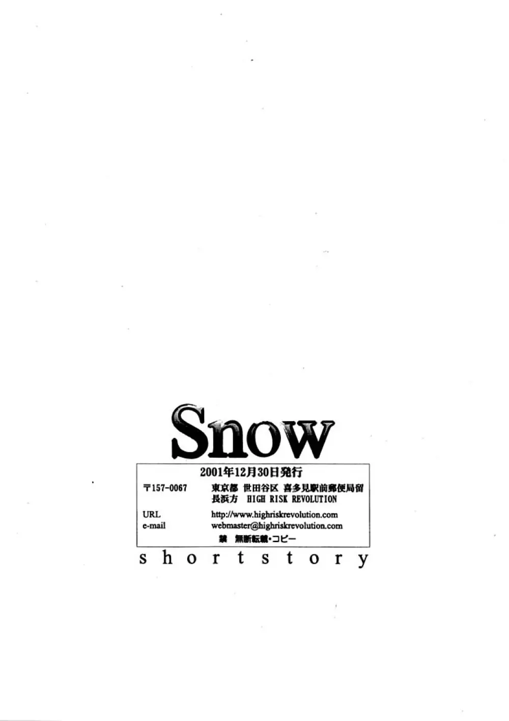 Snow - page12