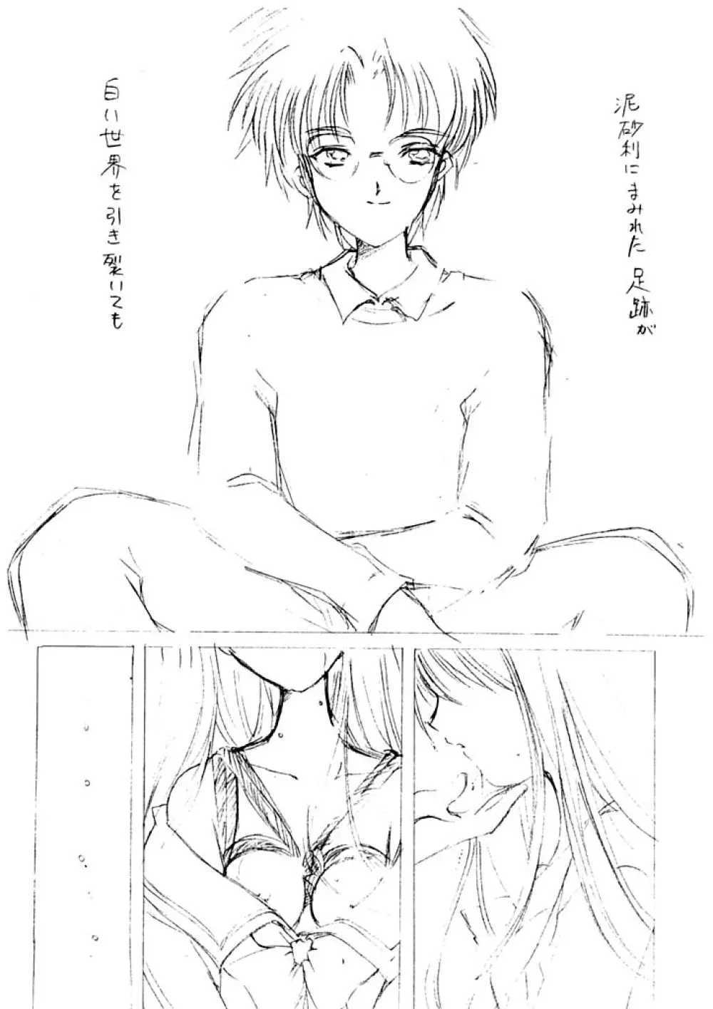 Snow - page4